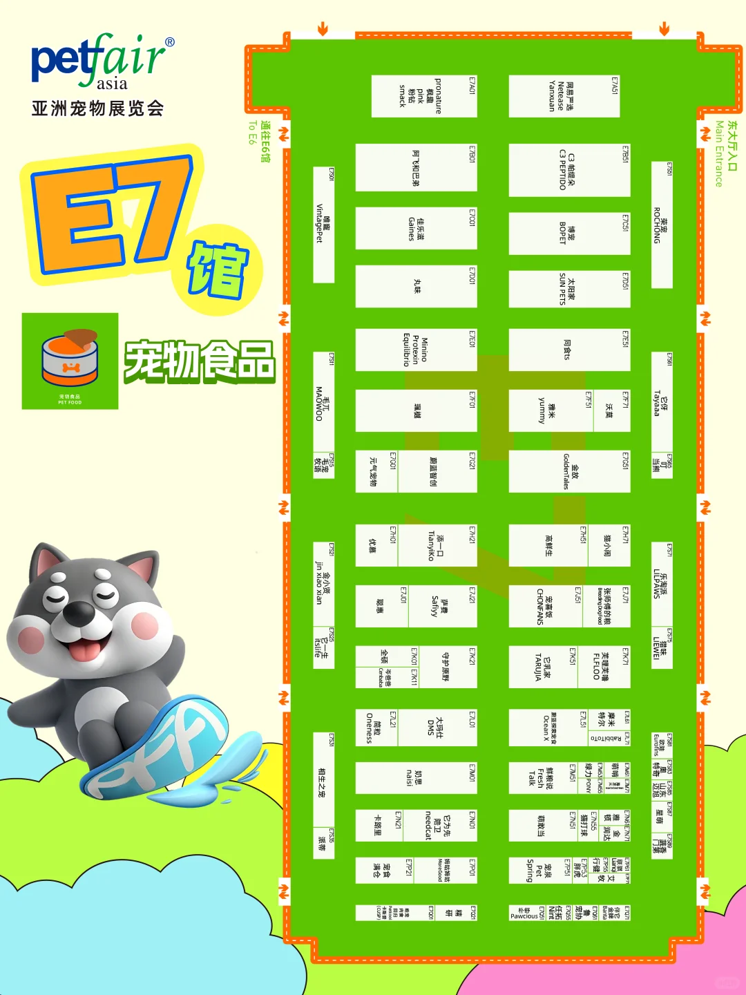 2025全馆展位图震撼首发！