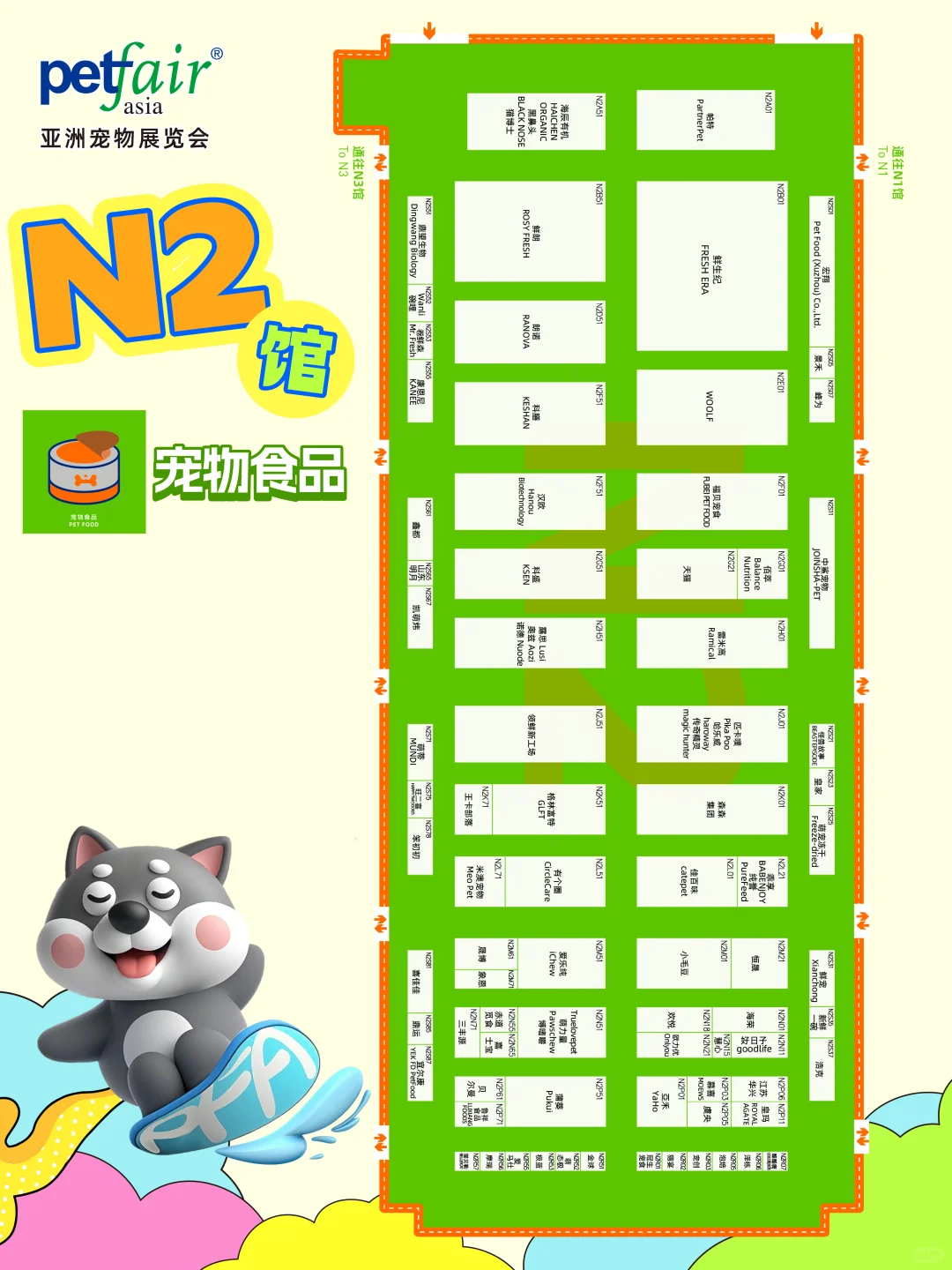 2025全馆展位图震撼首发！