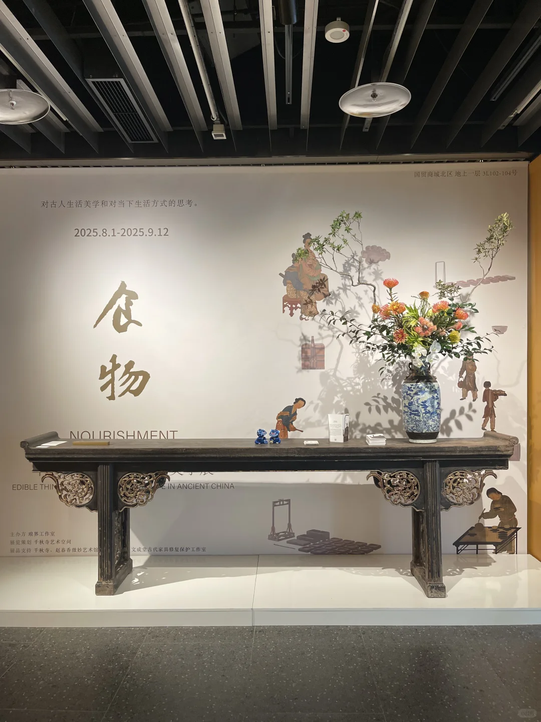 哇塞❗️8月国贸新展，古代生活器物与美学?
