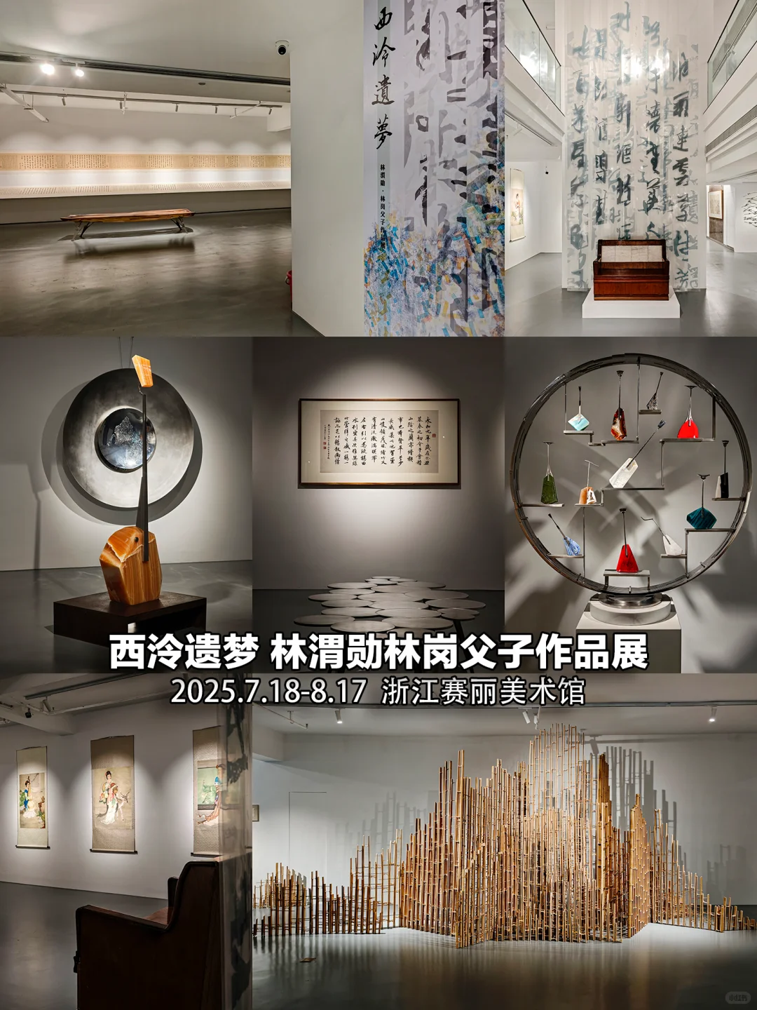 杭州8月展览|20个值得一看的免费展合集