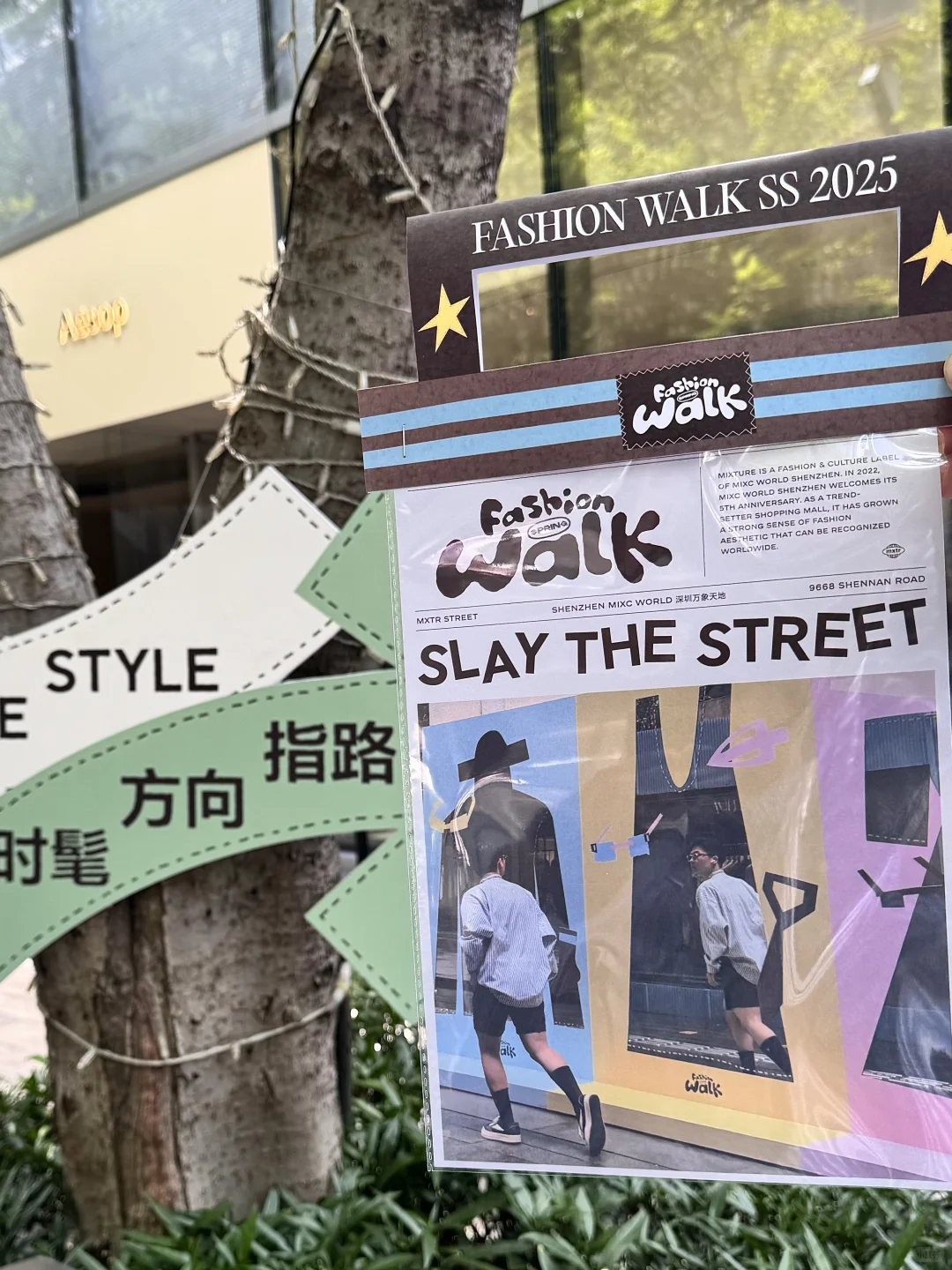 在深圳！散步就能拿到属于自己的时髦报纸