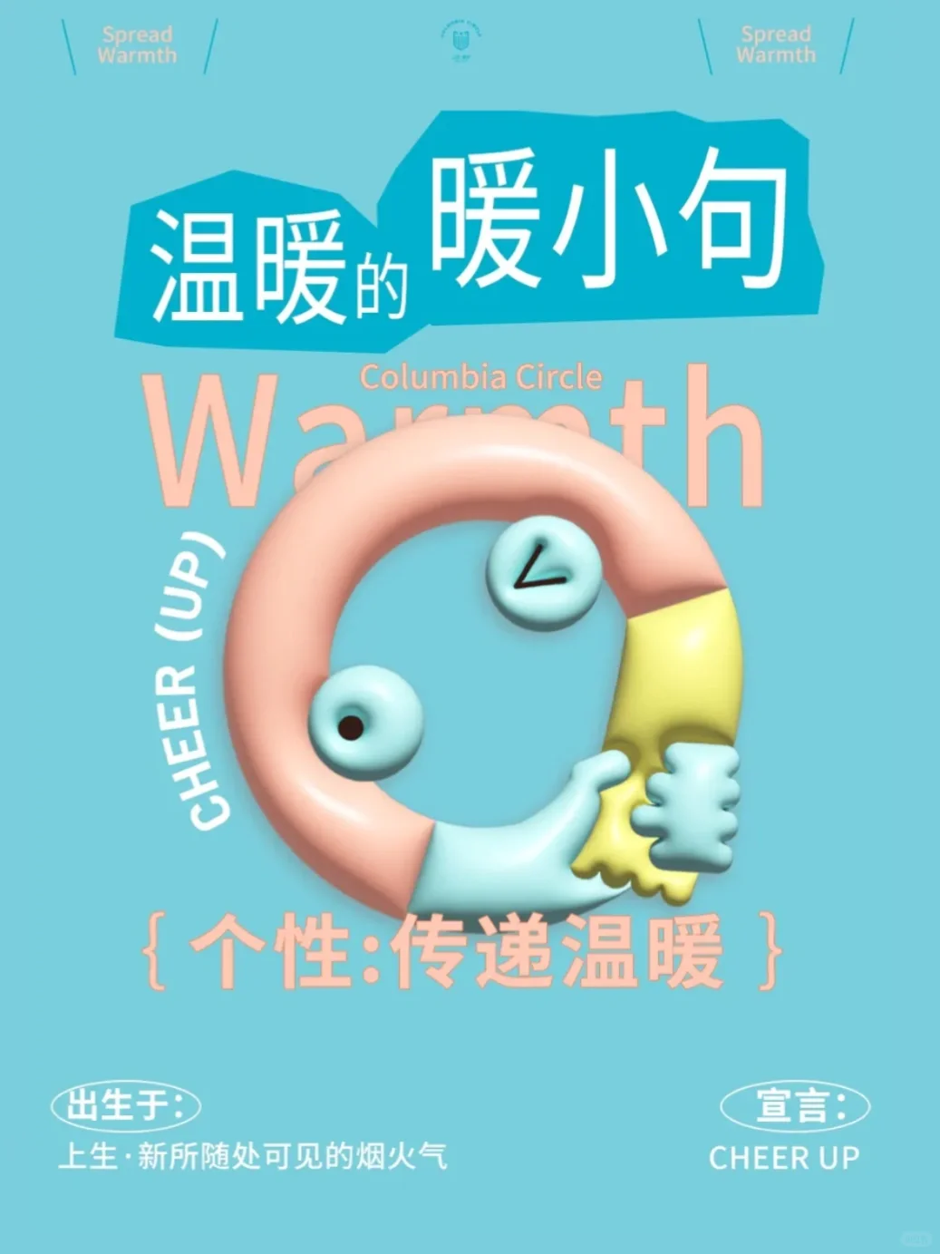 “格外新生”情绪艺术装置展