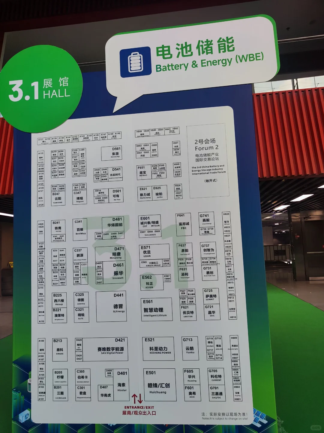 2025IECE国际储能与光伏展