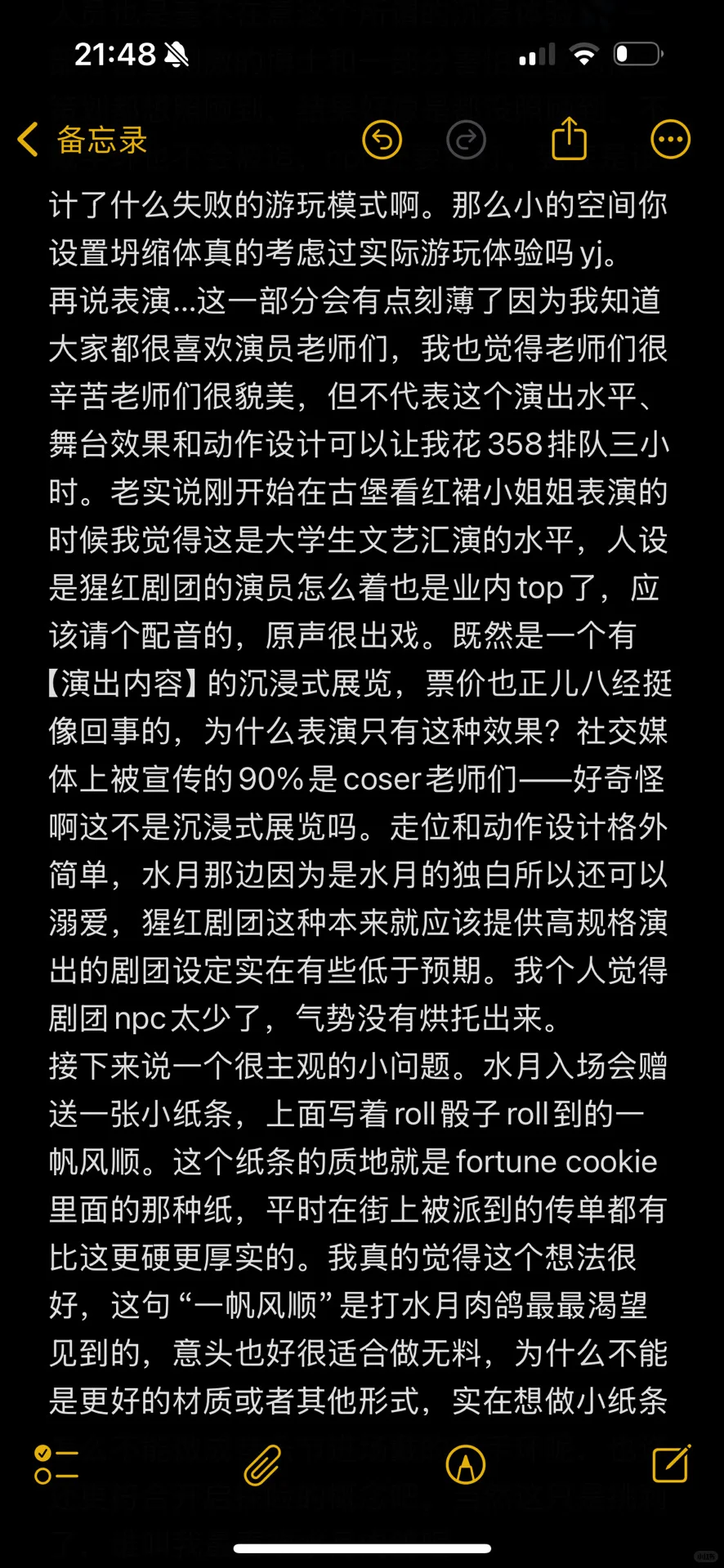 集成映射展观感及建议