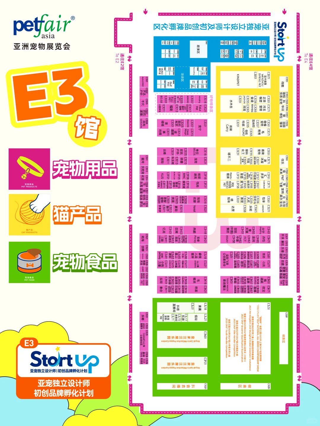 2025全馆展位图震撼首发！