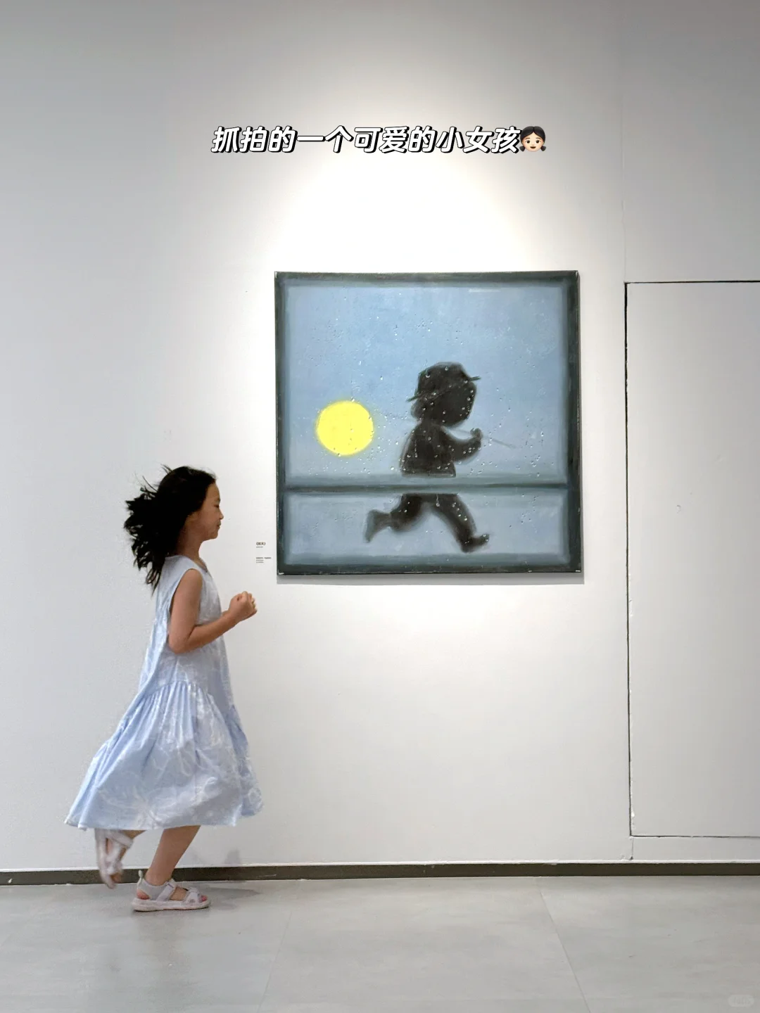 西安新展| 不想晒太阳，一起来晒月光吧?