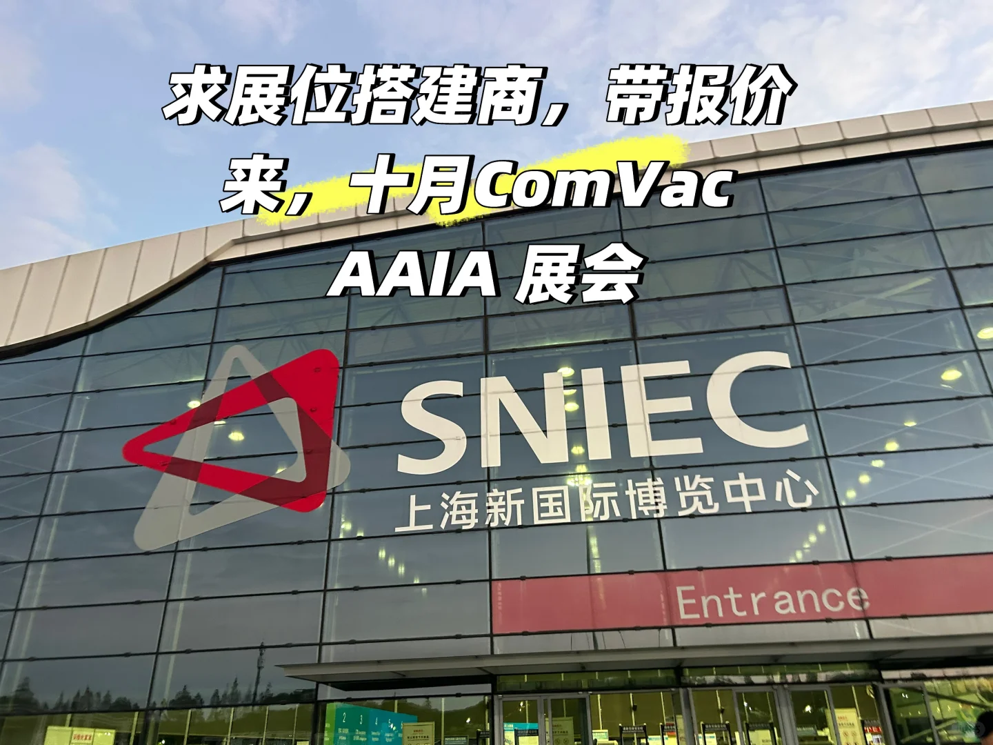 求展会搭建公司??