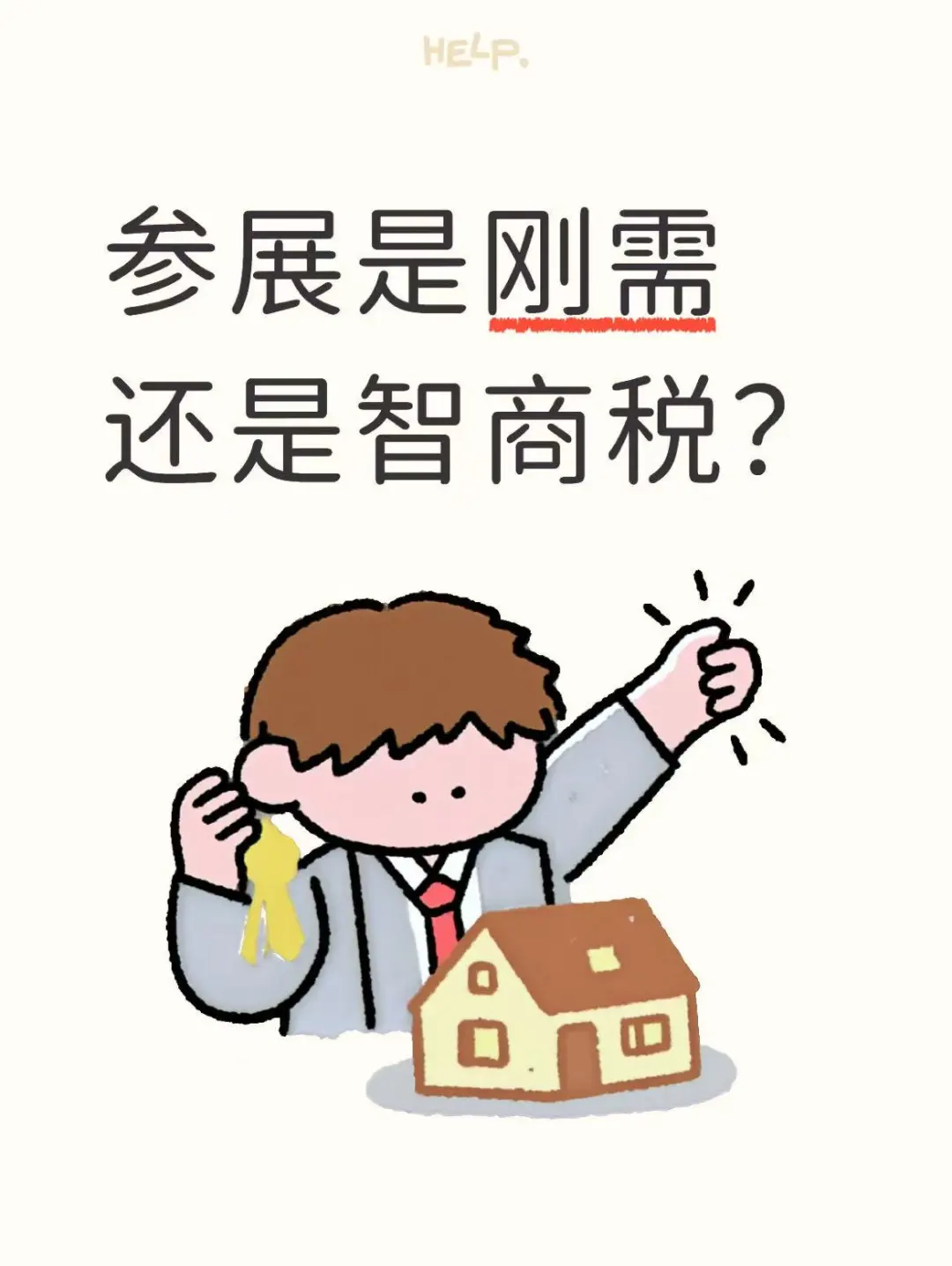 急等！！！