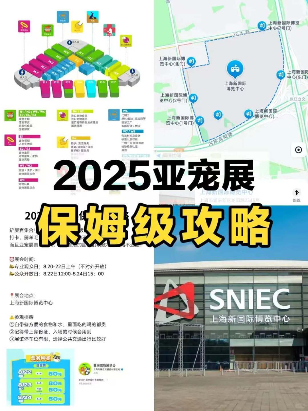 2025亚宠展保姆级攻略|这几个展位别错过！
