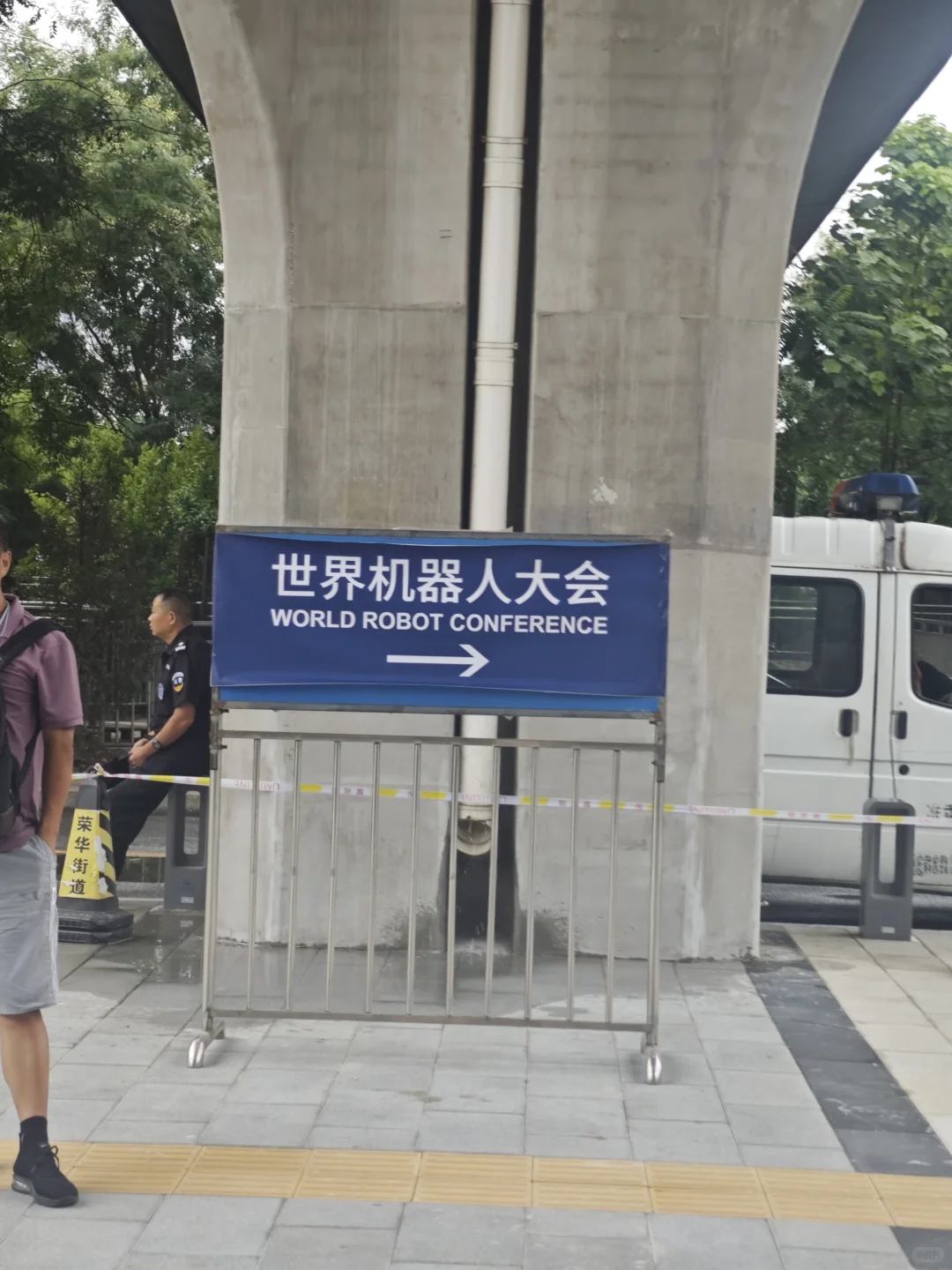 业内人士参加2025年世界机器人大会的感受