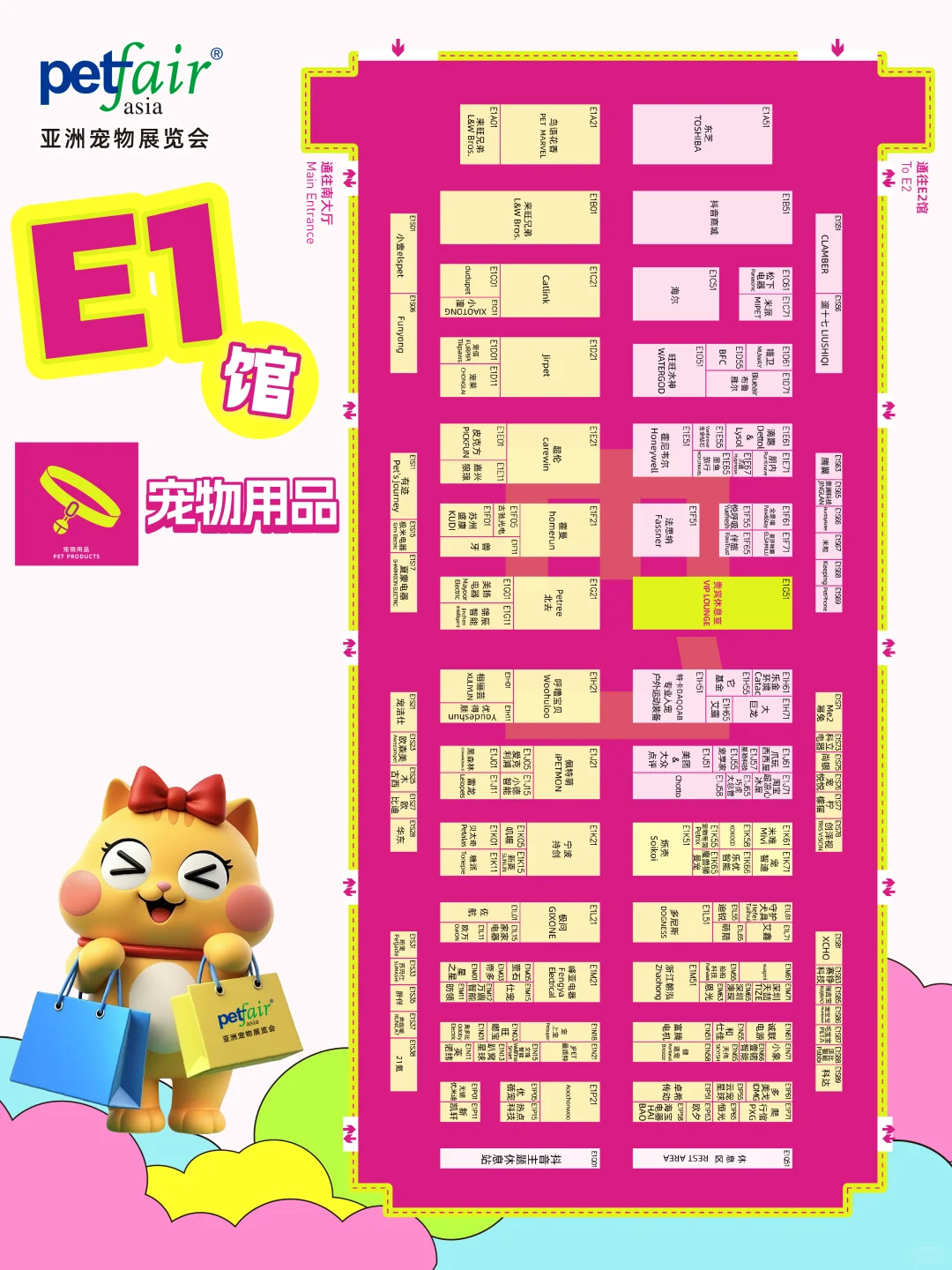2025全馆展位图震撼首发！
