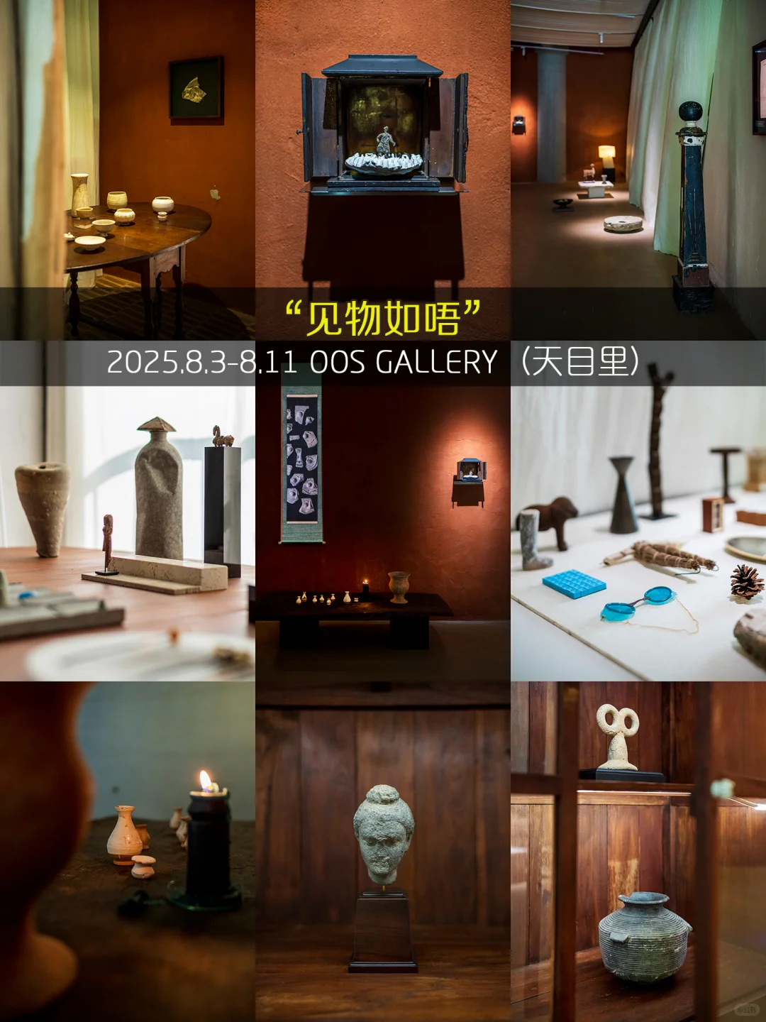 杭州8月免费看展❤️95个免费展览合集