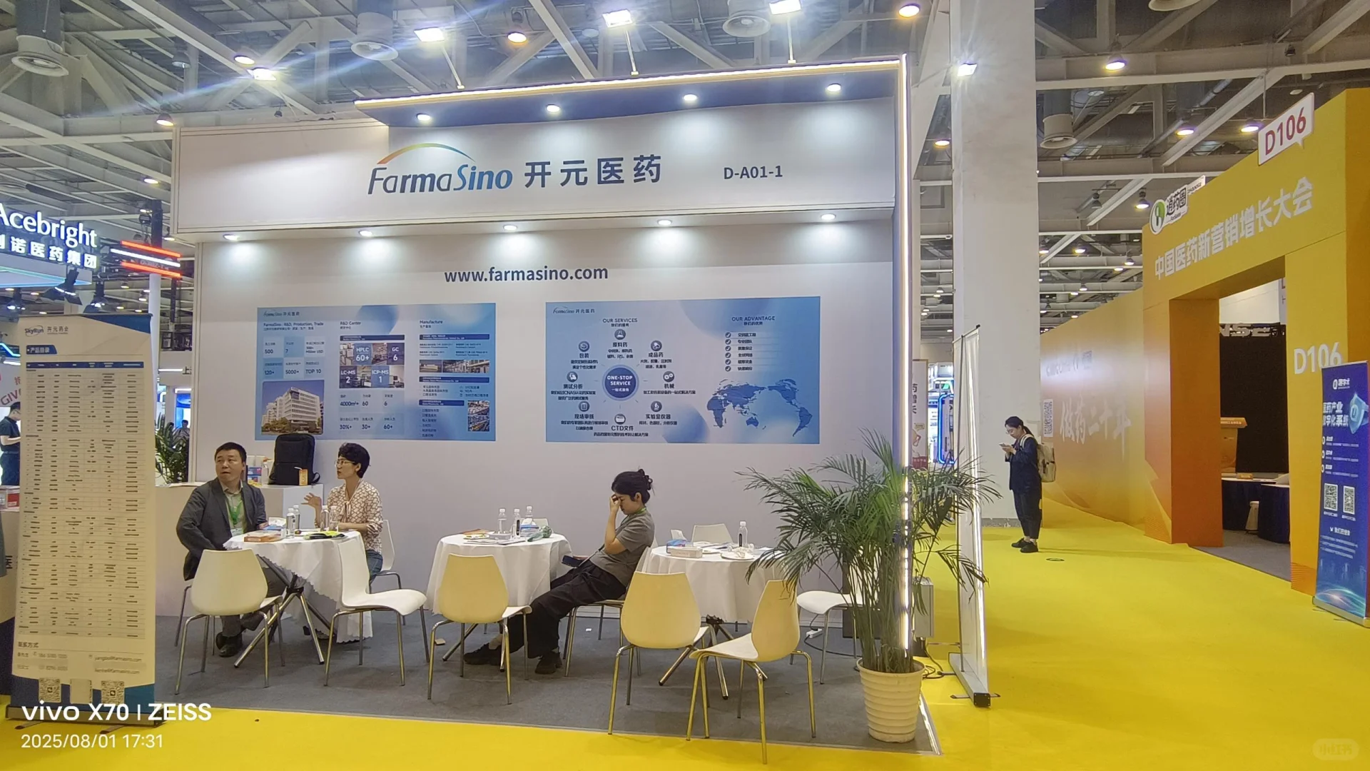 202507CMC中国制药工业博览会?