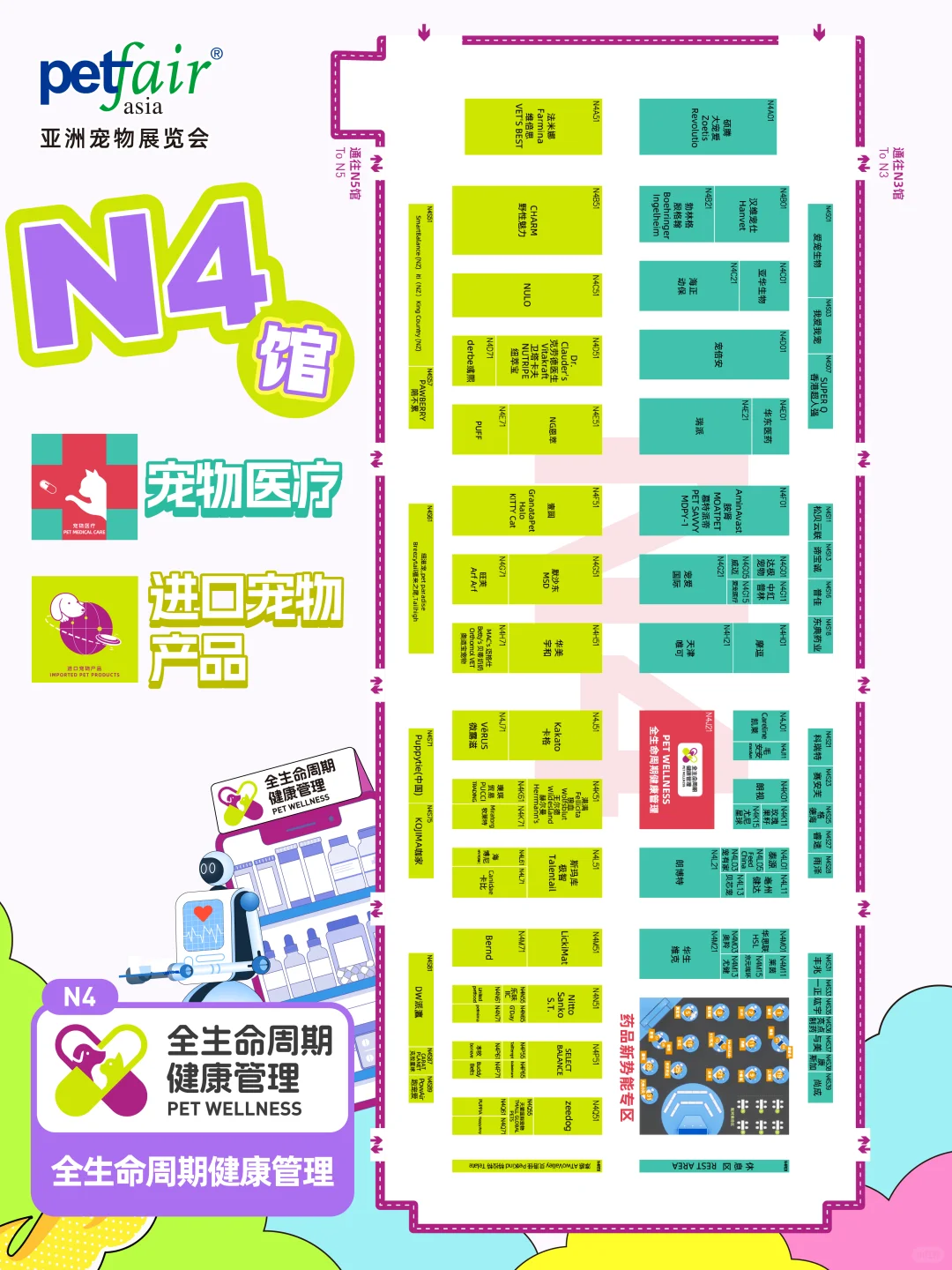 2025全馆展位图震撼首发！