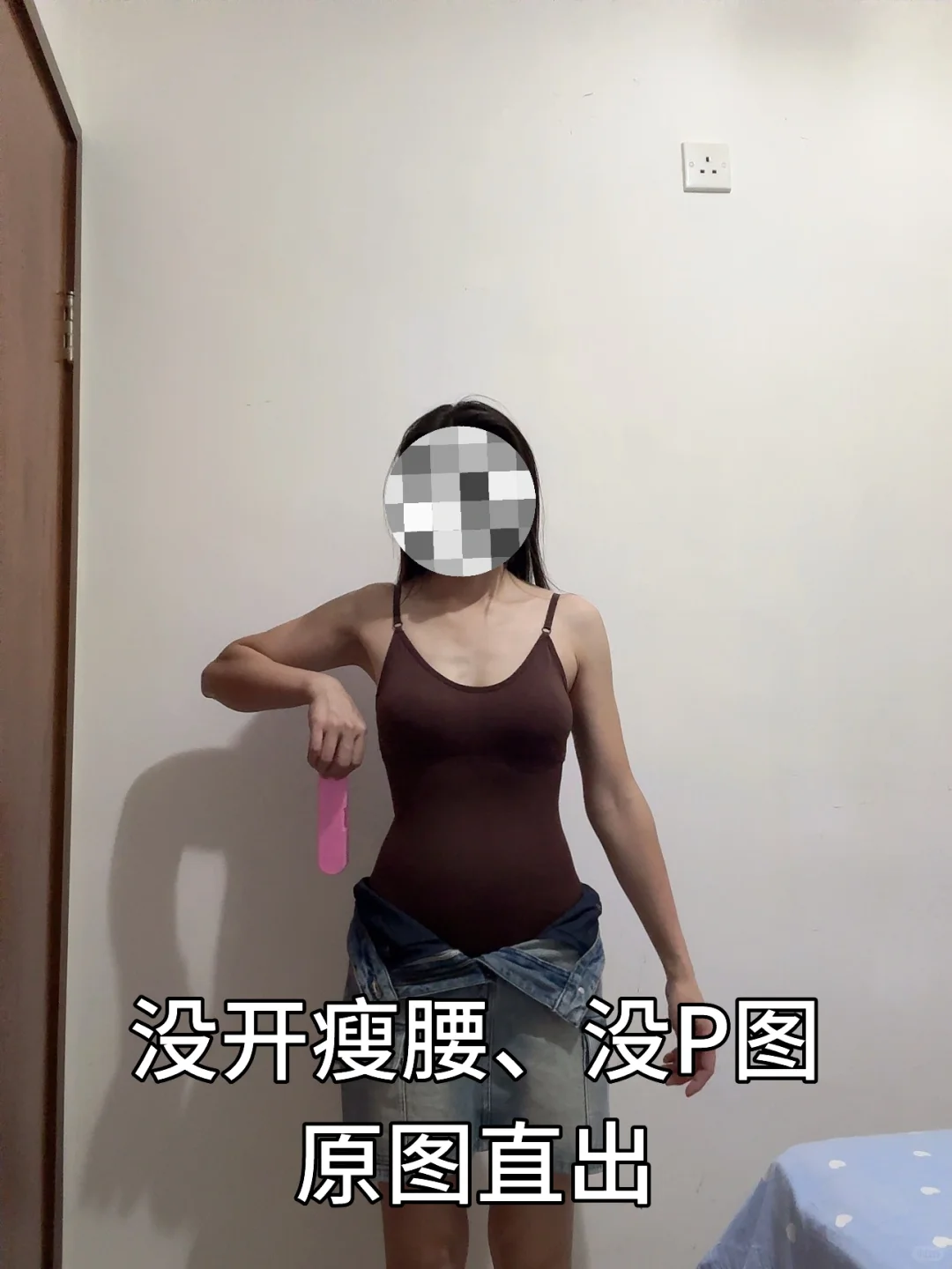 实况图总该信了吧！这塑身衣真的穿出直角腰