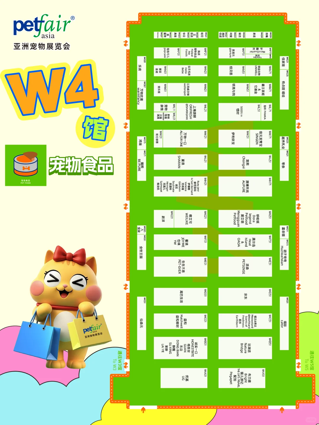 2025全馆展位图震撼首发！