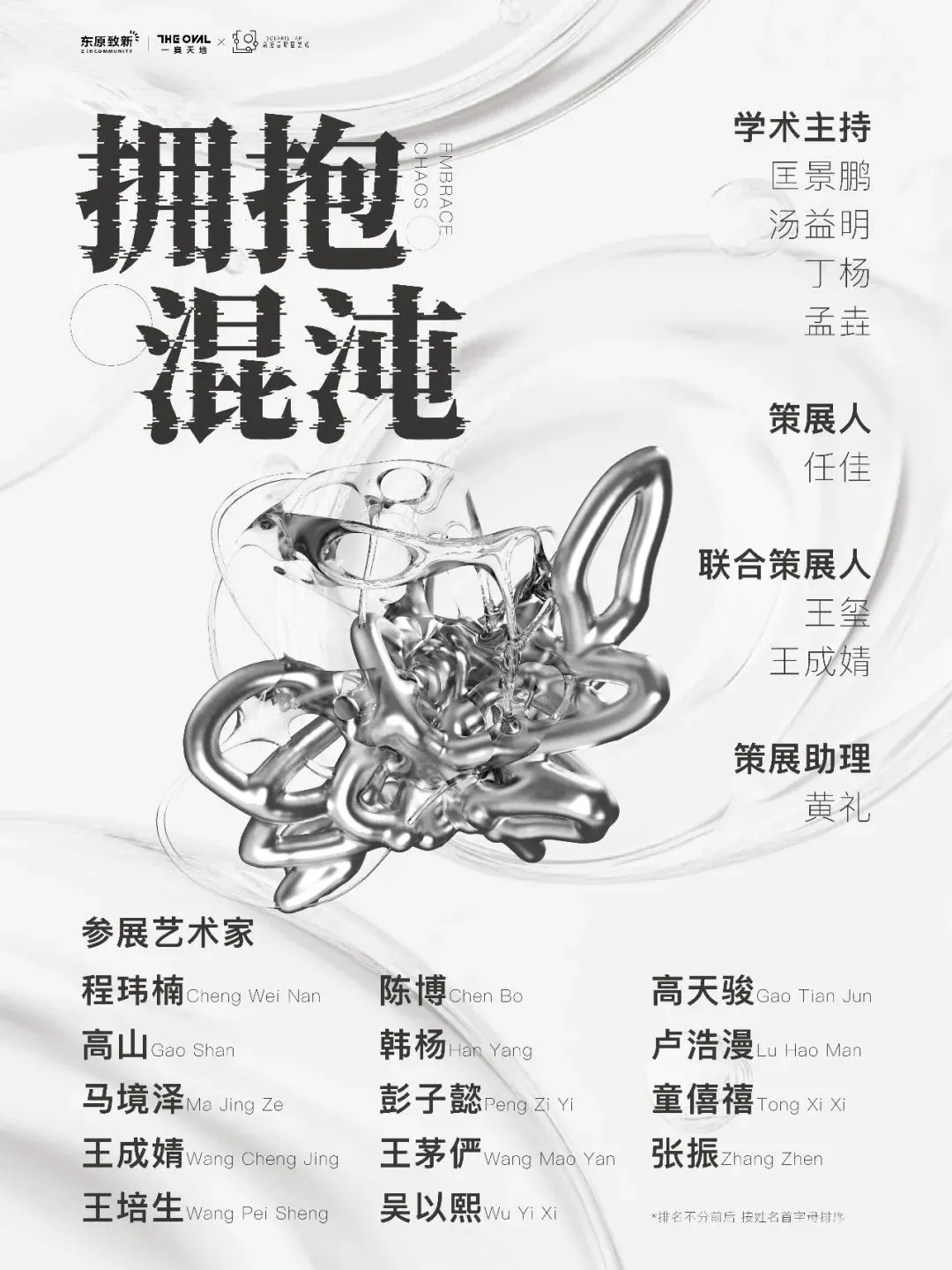 展览｜2025重庆8月展览合集