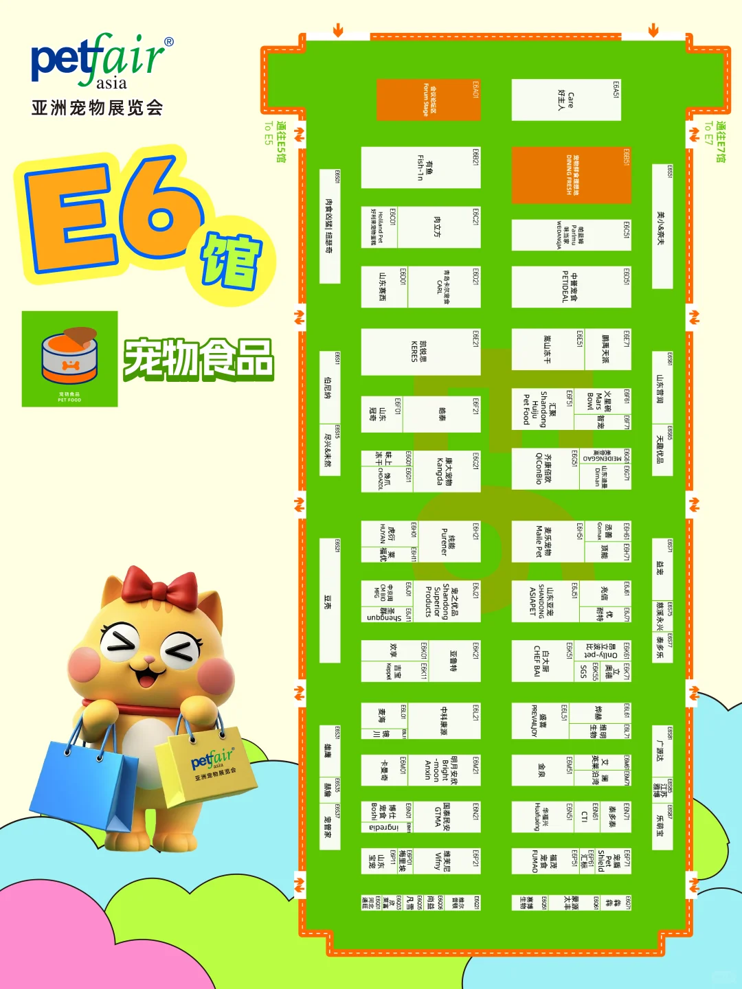 2025全馆展位图震撼首发！