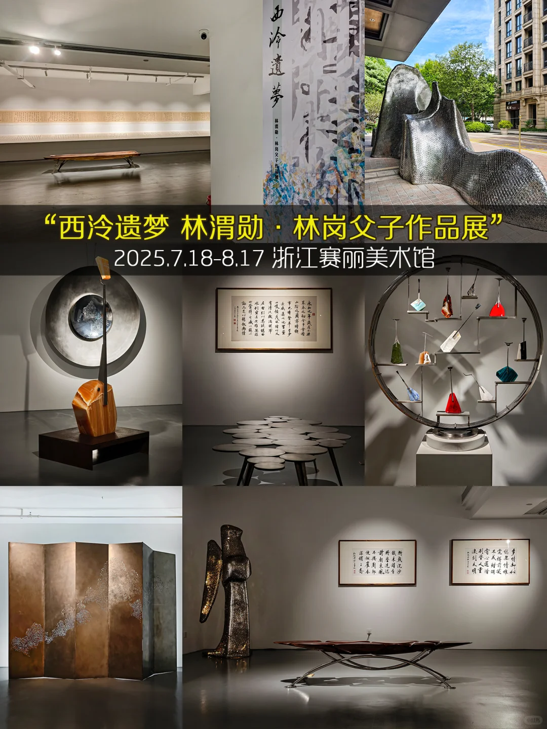 杭州8月免费看展❤️95个免费展览合集