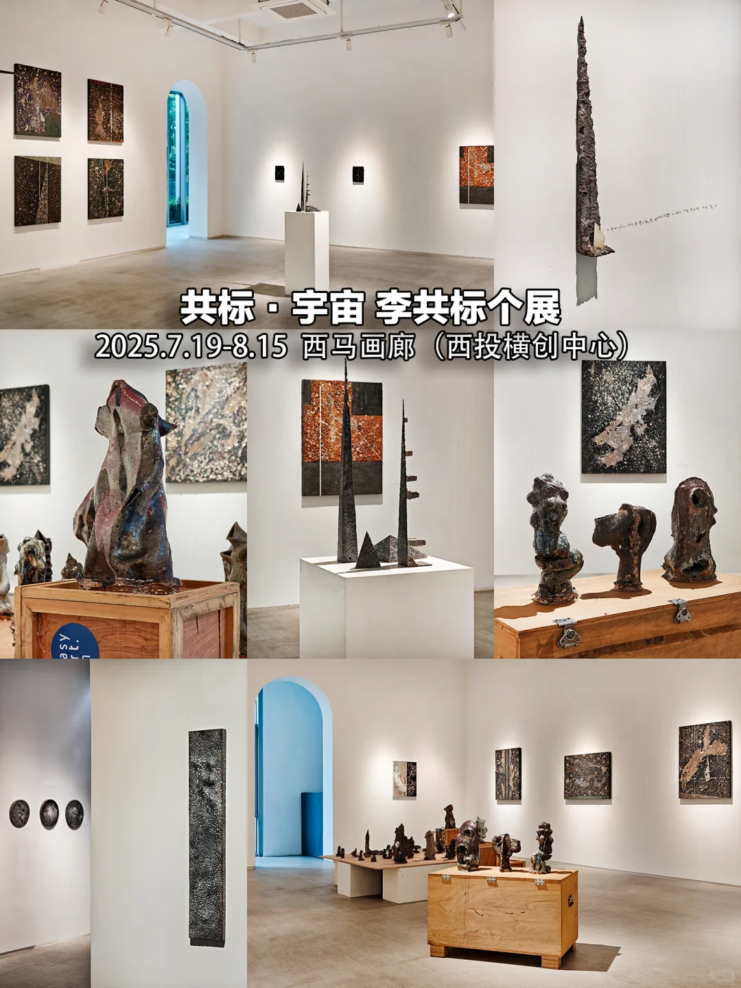 杭州8月展览|20个值得一看的免费展合集