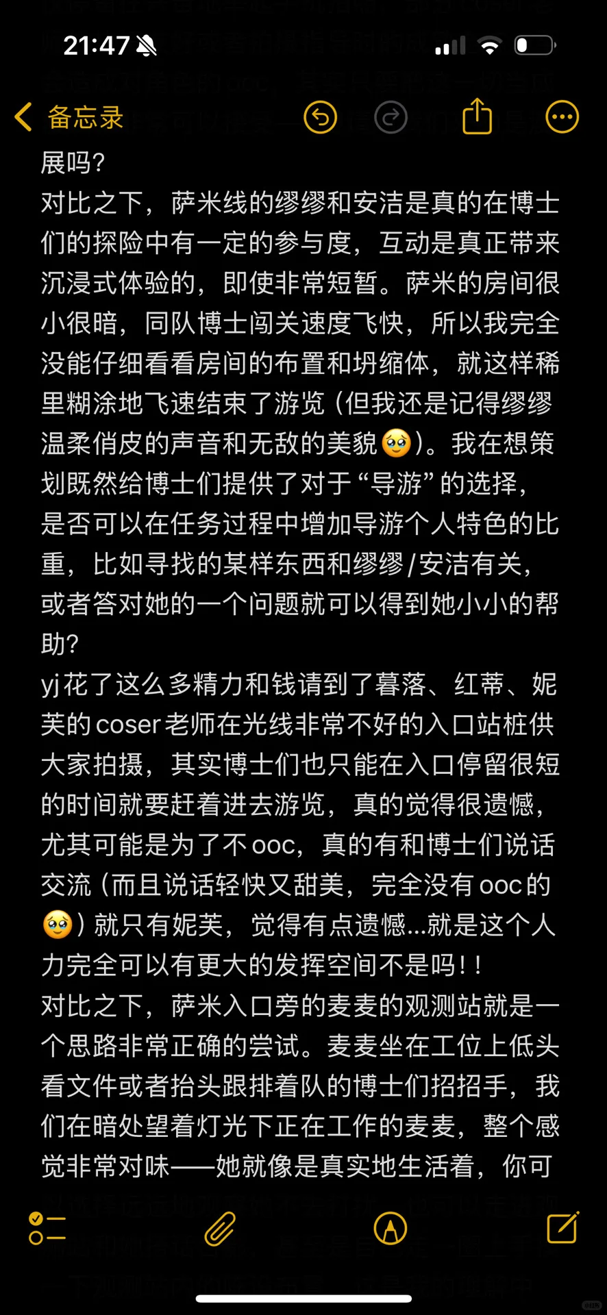 集成映射展观感及建议