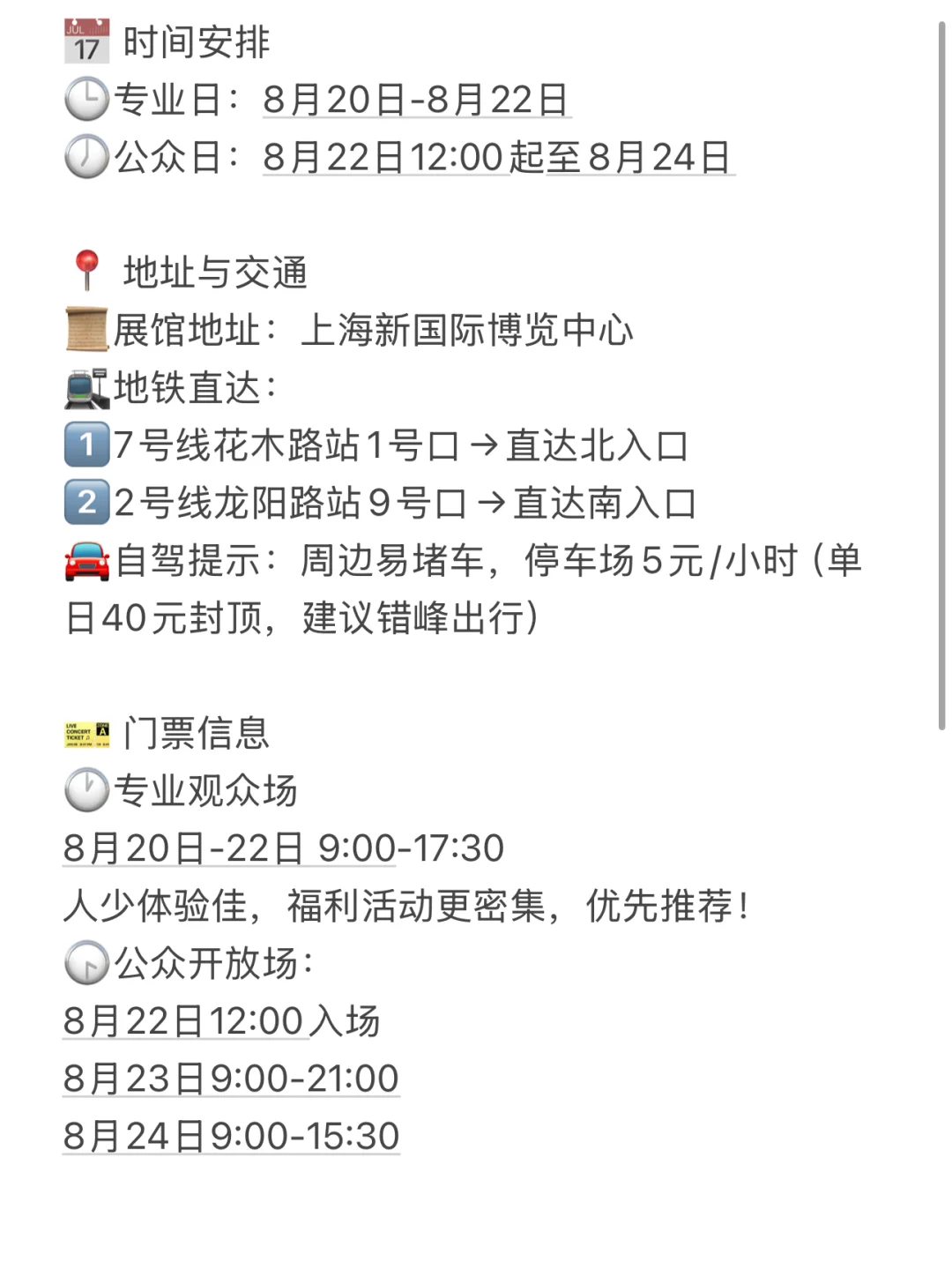 2025亚宠展全攻略探展合集