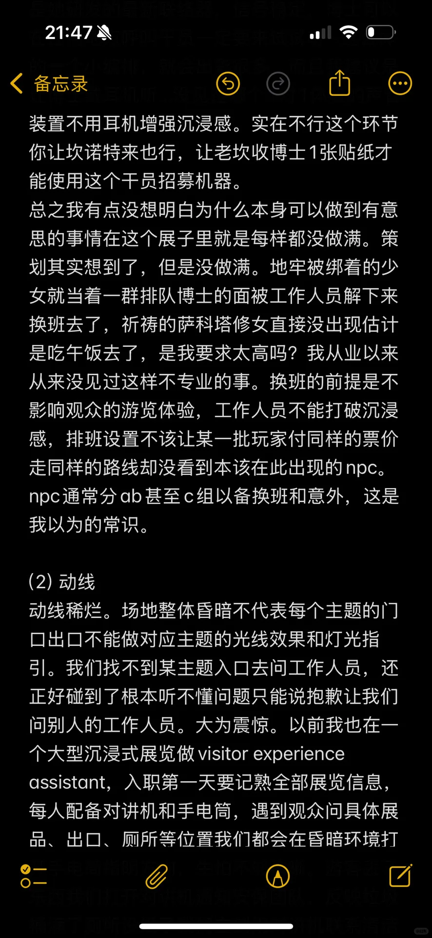 集成映射展观感及建议