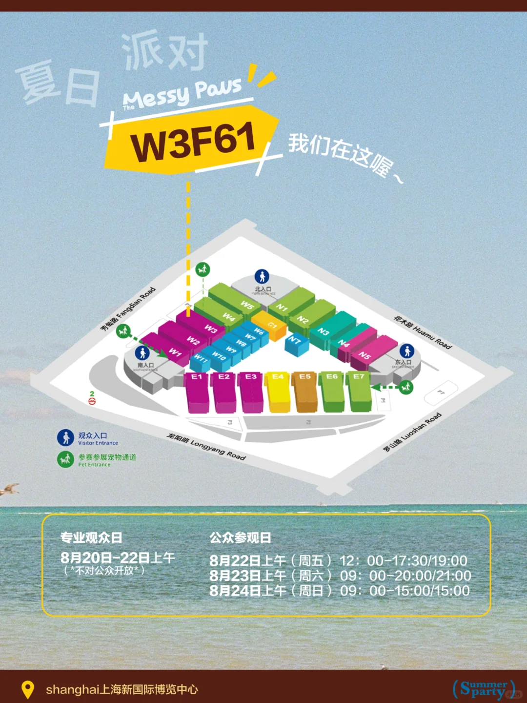 2025亚宠展｜免费送门票啦?-