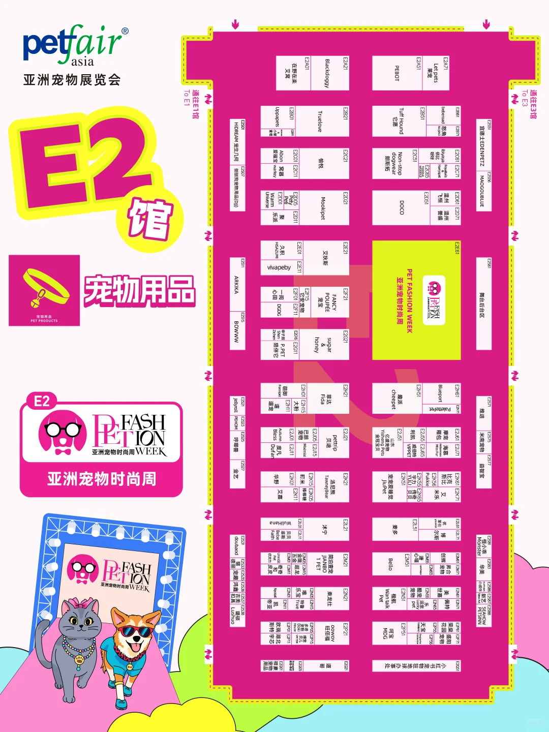 2025全馆展位图震撼首发！