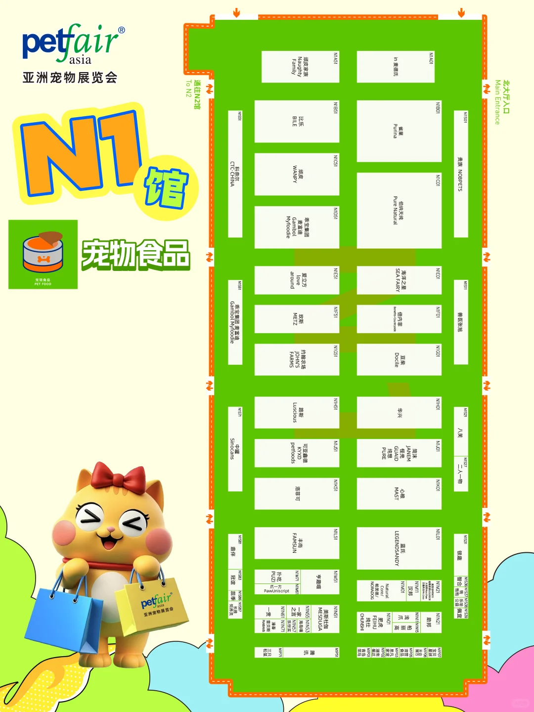 2025全馆展位图震撼首发！
