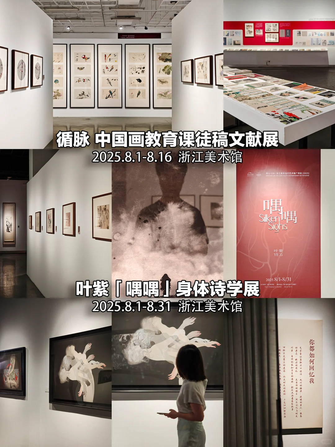 杭州8月展览|20个值得一看的免费展合集