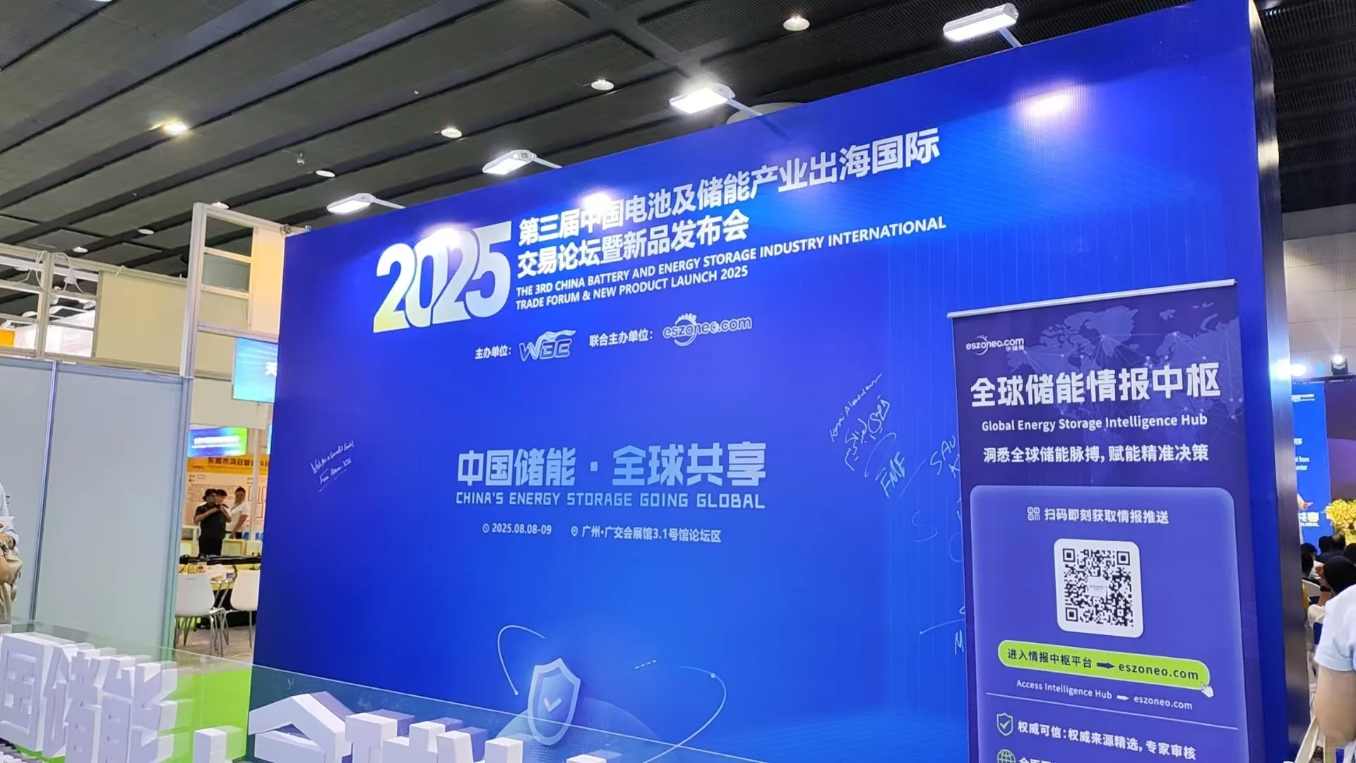 欢迎访问2026亚洲广州储能展