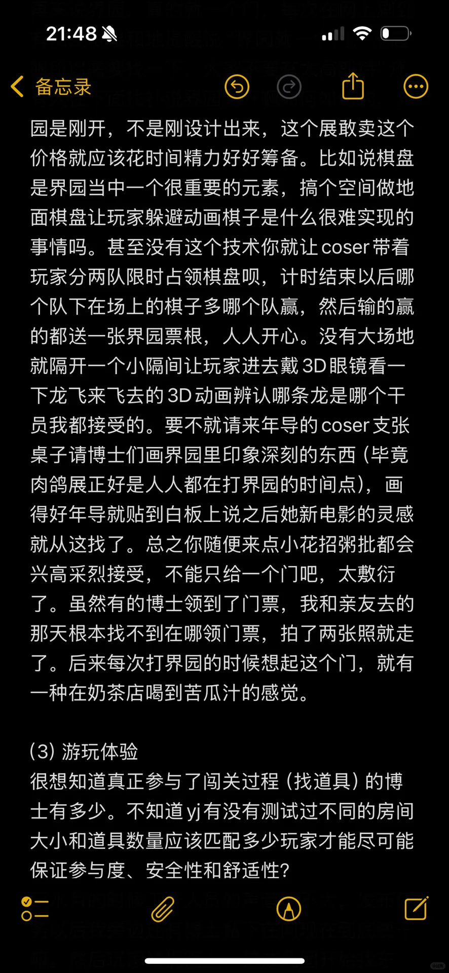集成映射展观感及建议