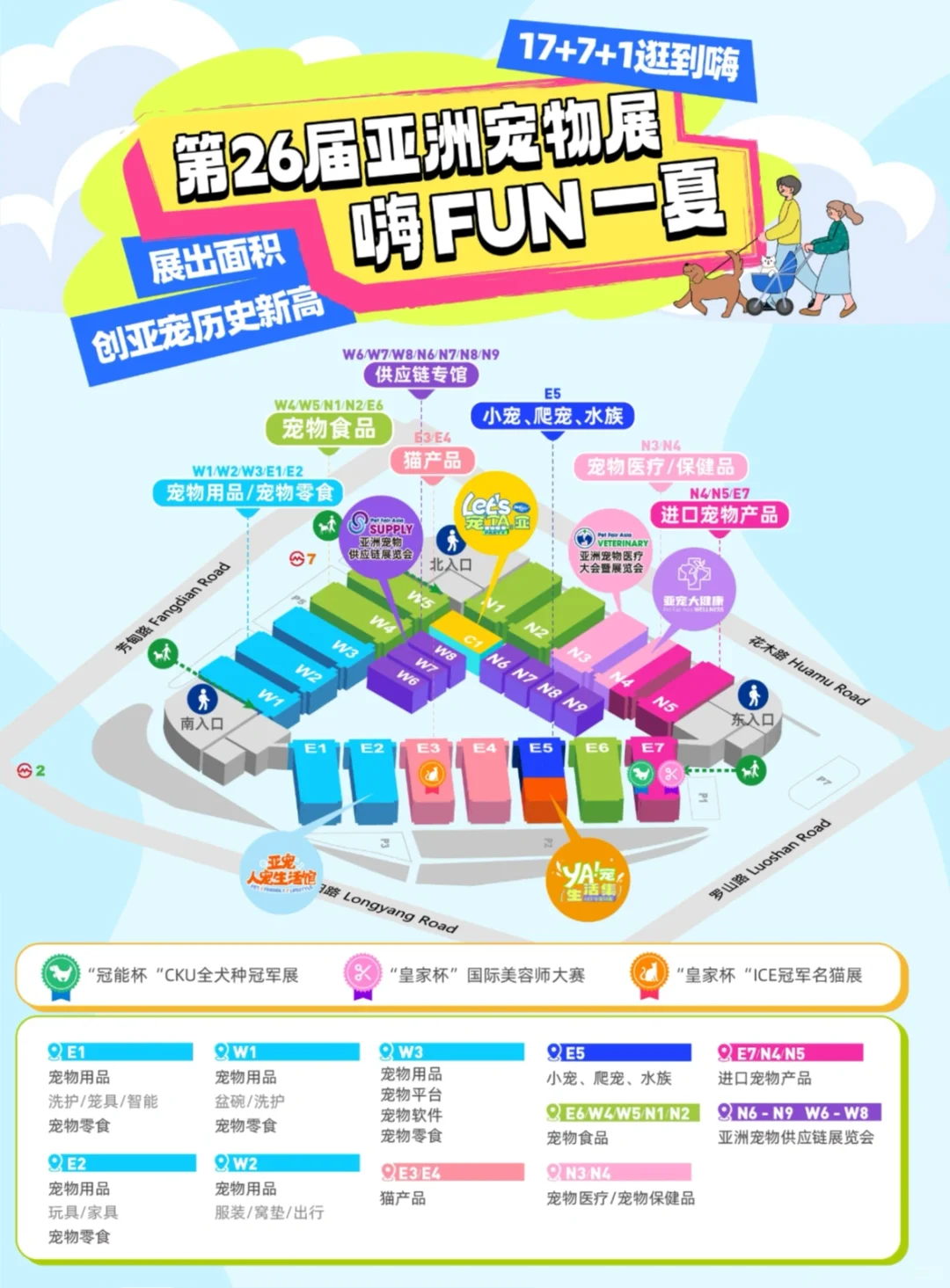 ?门票掉落中！HiDREAM邀你逛亚宠展啦～