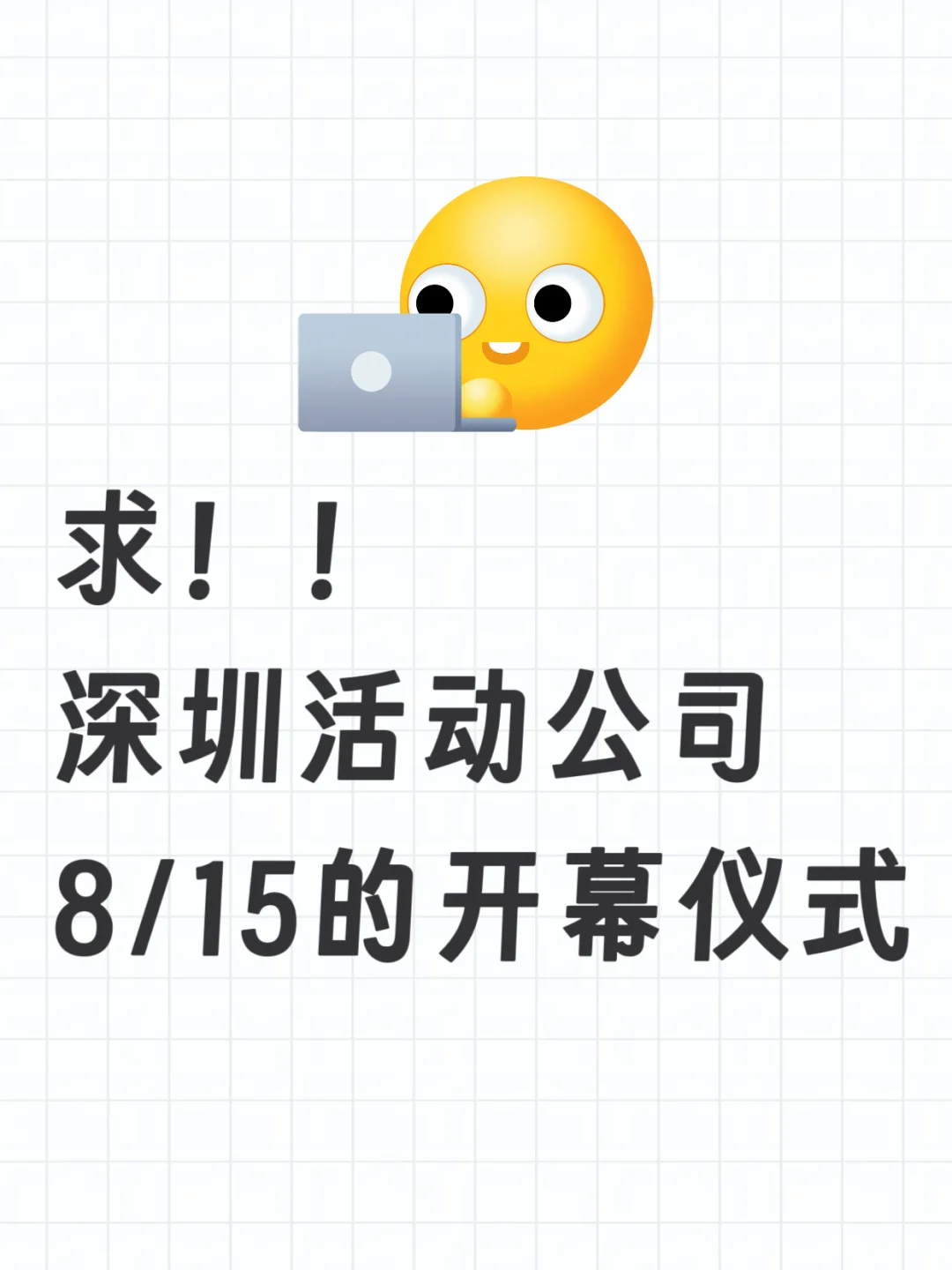 深圳活动公司在哪?
