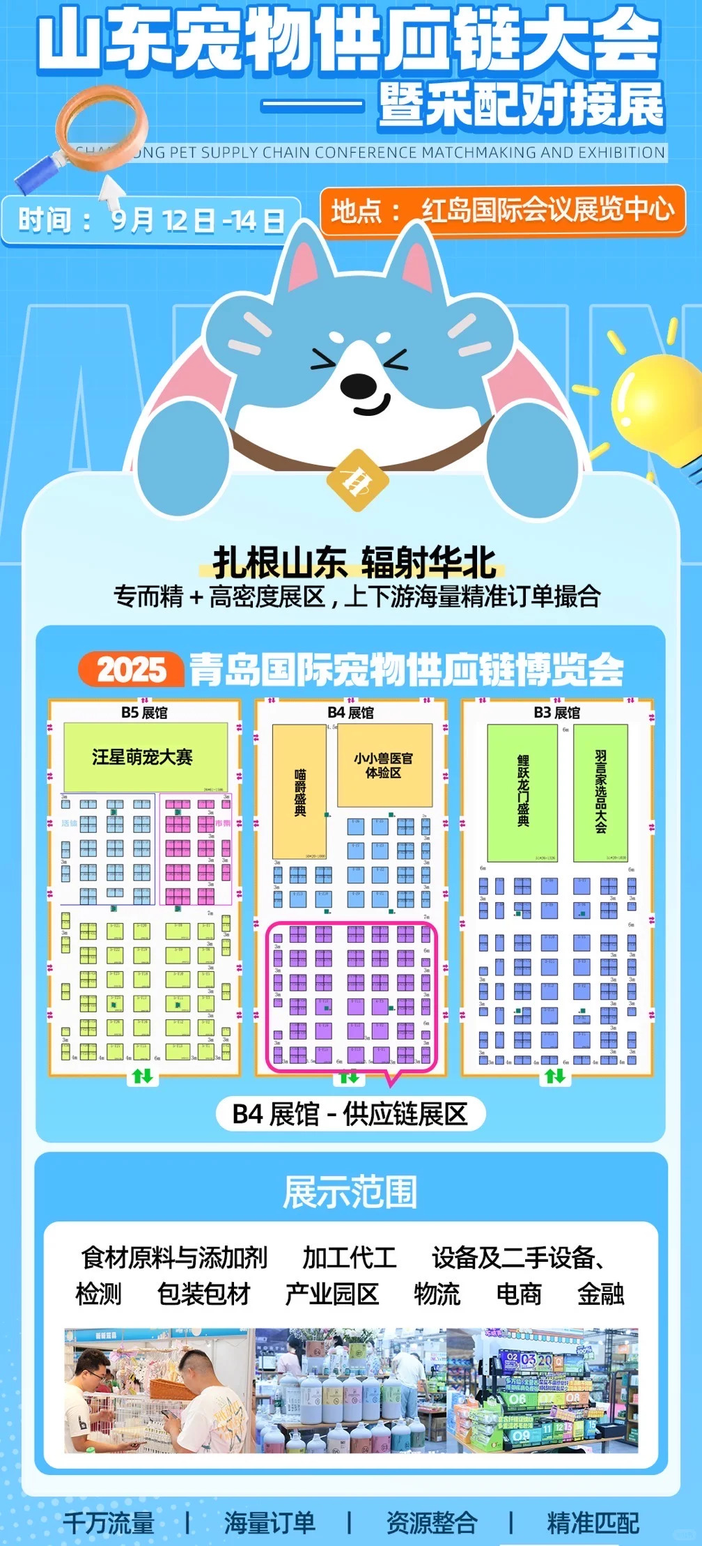 看看宠物供应链展的排面有多大
