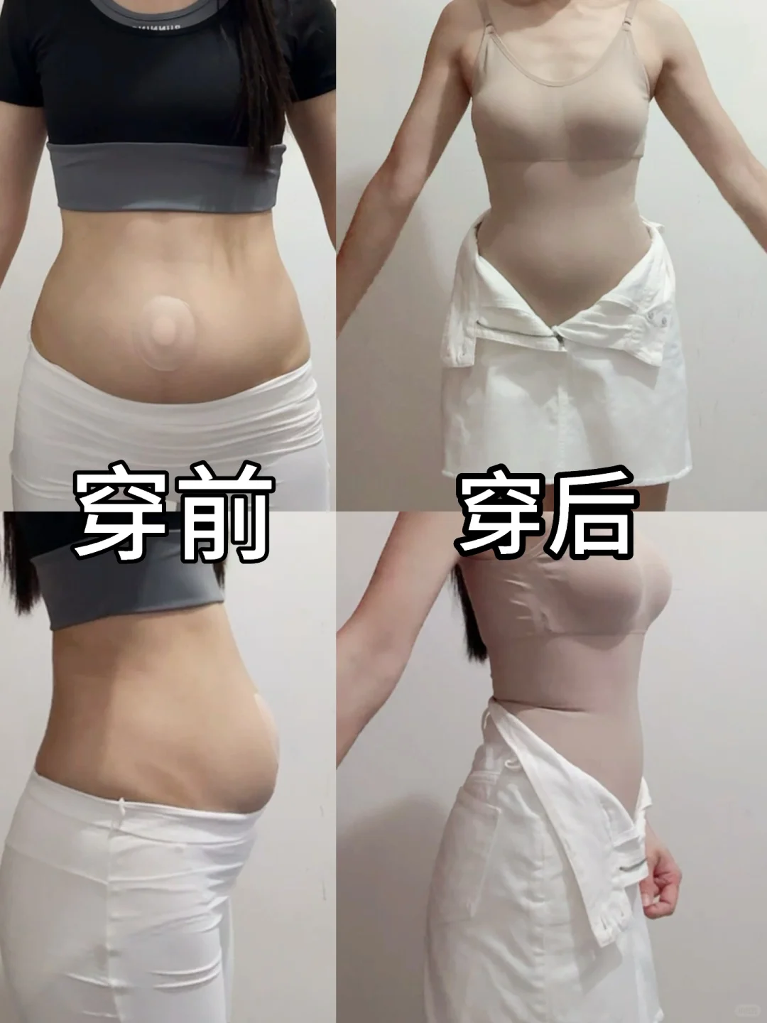 实况图总该信了吧！这塑身衣真的穿出直角腰
