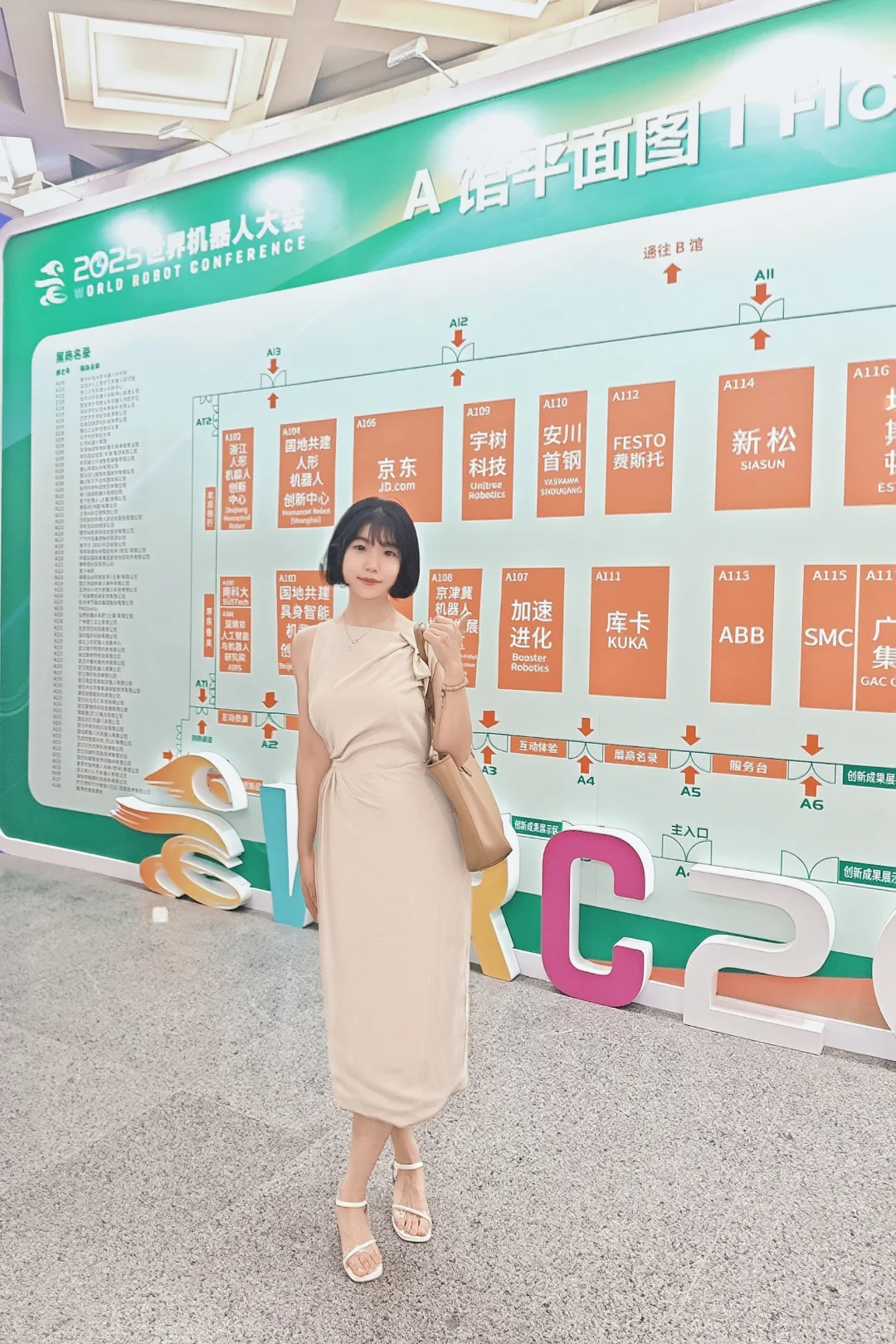 业内人士参加2025年世界机器人大会的感受