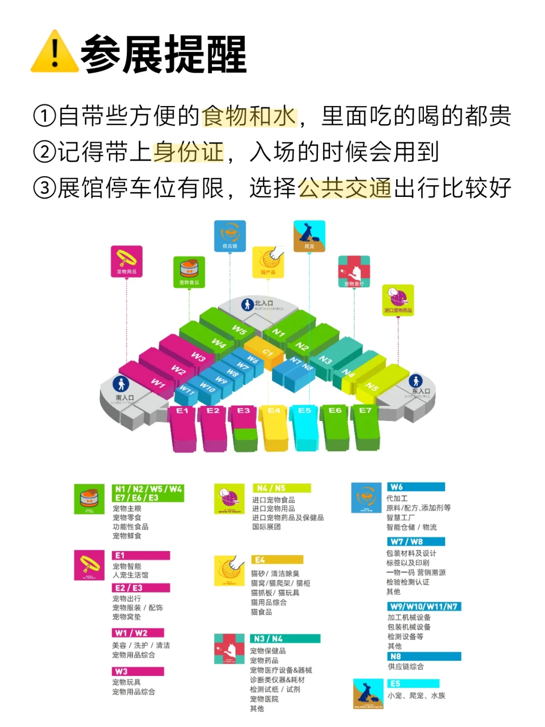2025亚宠展保姆级攻略|这几个展位别错过！