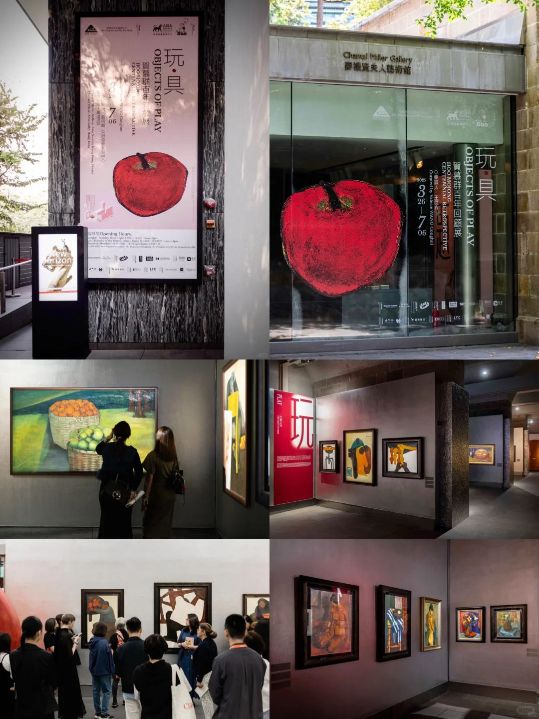 二〇二五年八月九月香港博物館展覽/活動合集