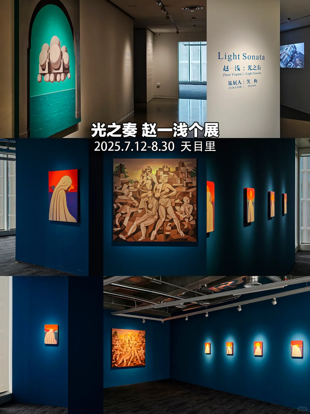 杭州8月展览|20个值得一看的免费展合集