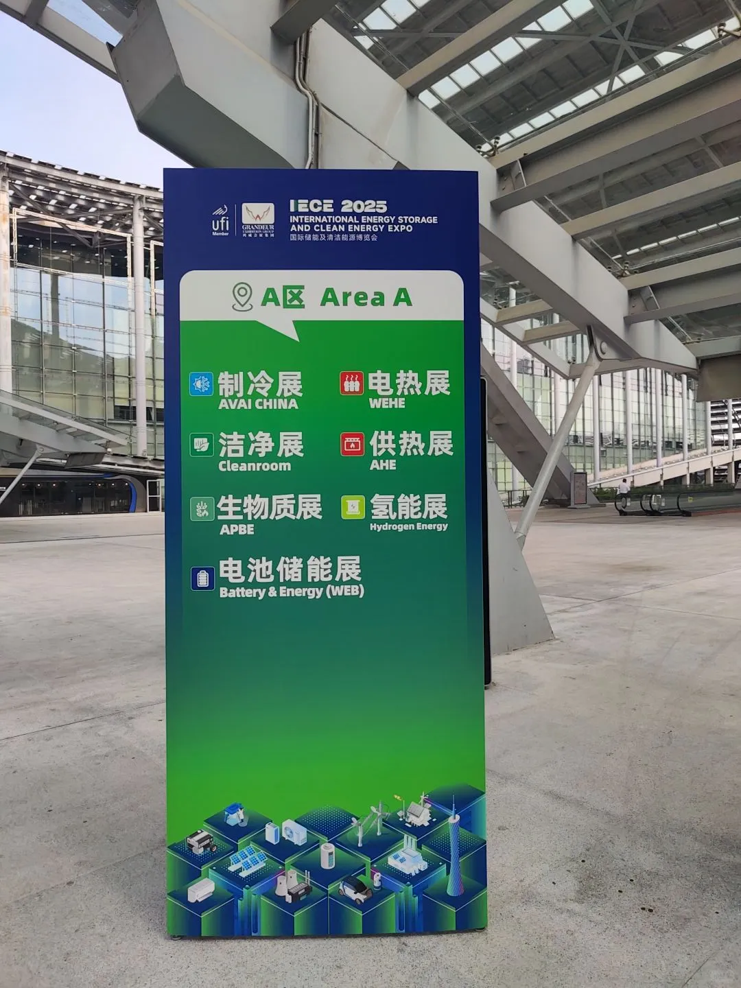2025IECE国际储能与光伏展