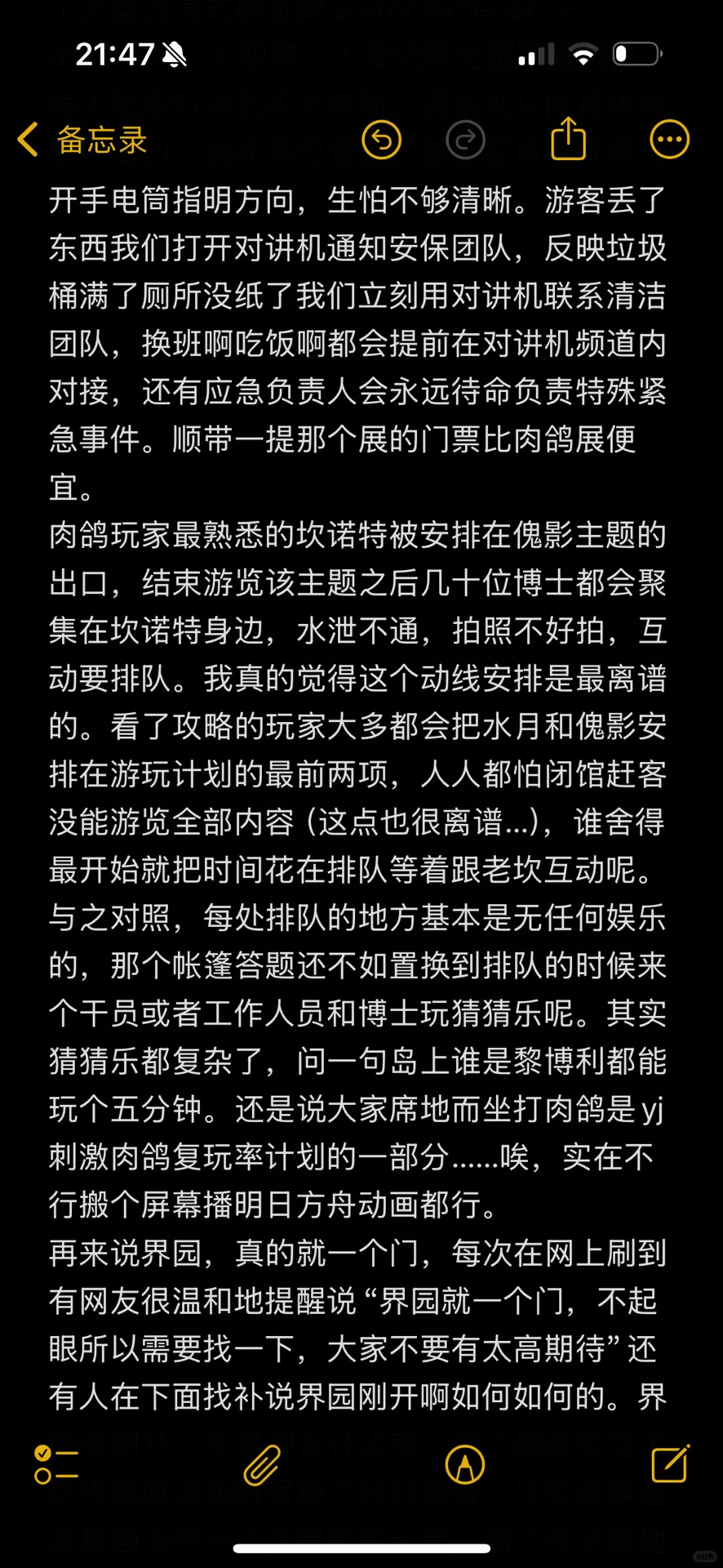 集成映射展观感及建议