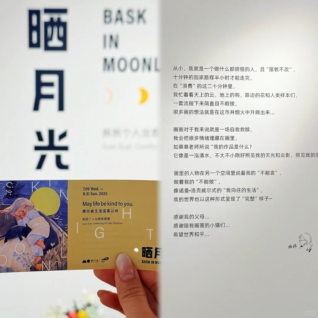 西安新展| 不想晒太阳，一起来晒月光吧?