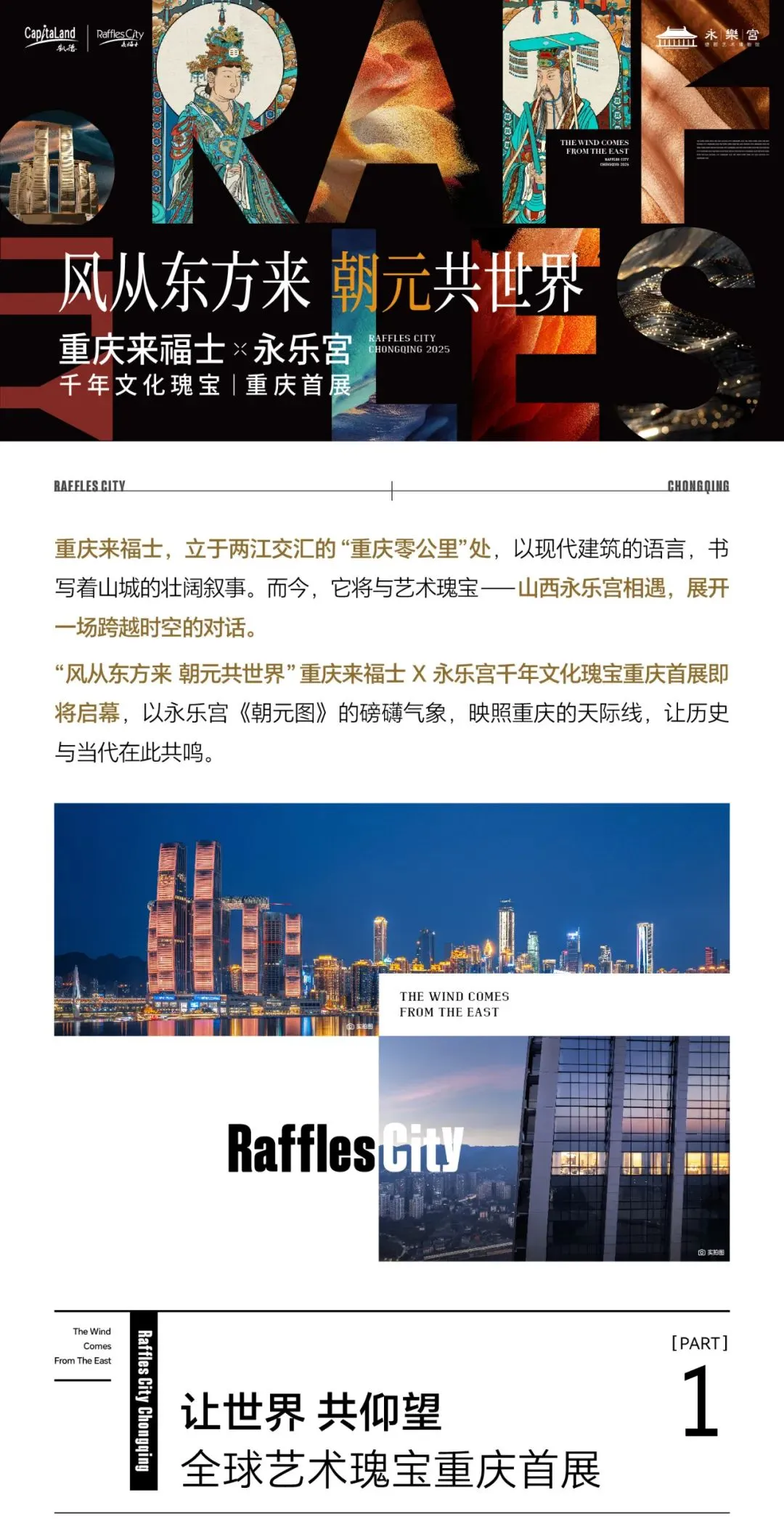 展览｜2025重庆8月展览合集