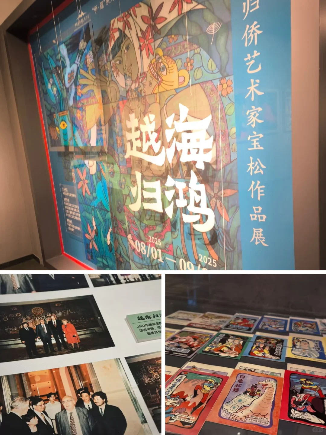 北京8月份开始的新展合集～免费??
