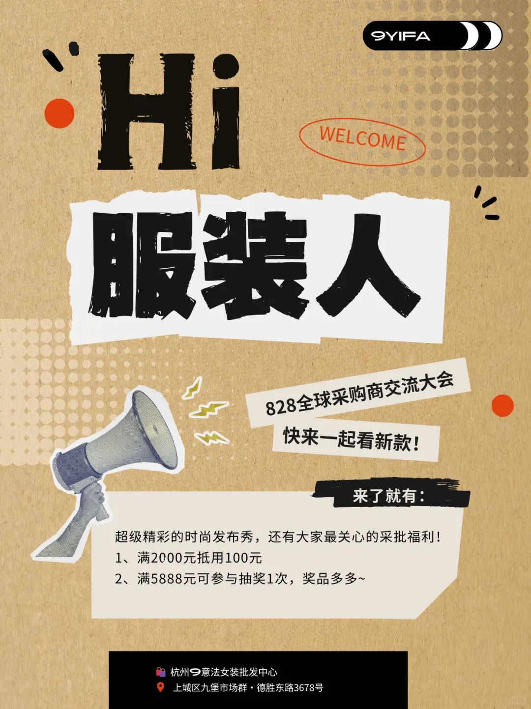 YFBF15全球采购商大会?倒计时15天❗❗❗