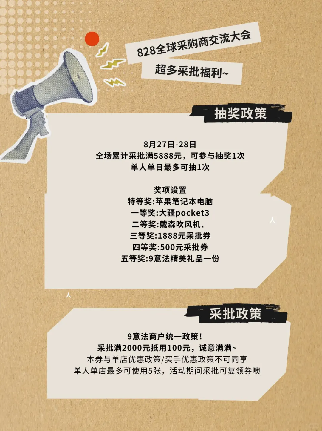 YFBF15全球采购商大会?倒计时15天❗❗❗