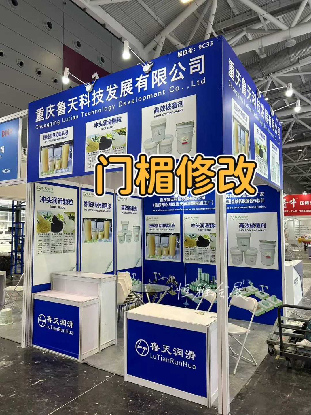 标摊怎么装修布置出更好效果？