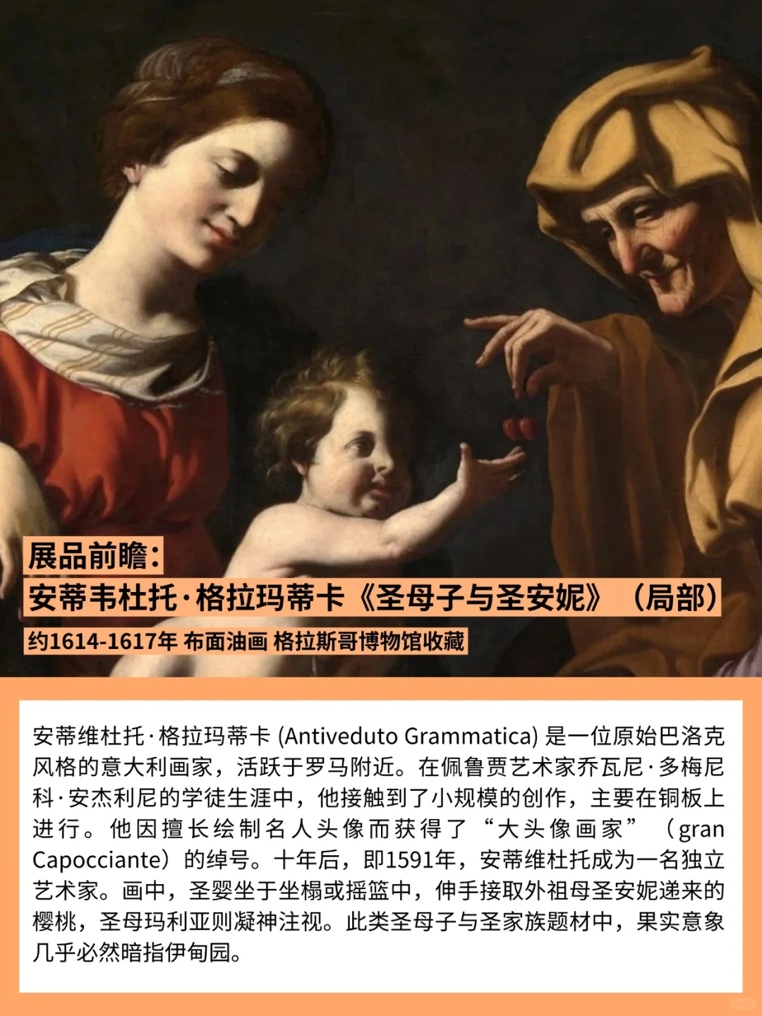 深圳9月将举办文艺复兴大师真迹展！